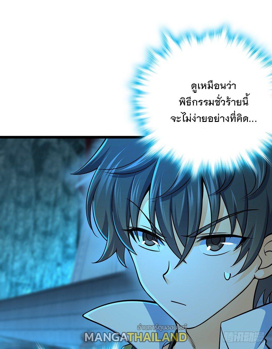 Spare Me, Great Lord! ตอนที่ 44 แปลไทย รูปที่ 16