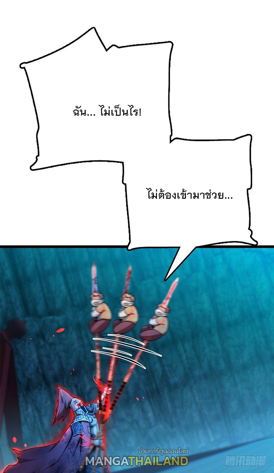 Spare Me, Great Lord! ตอนที่ 45 แปลไทย รูปที่ 41