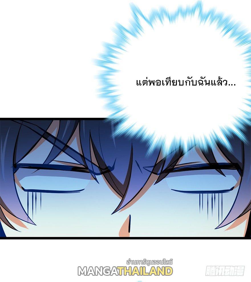 Spare Me, Great Lord! ตอนที่ 45 แปลไทย รูปที่ 6