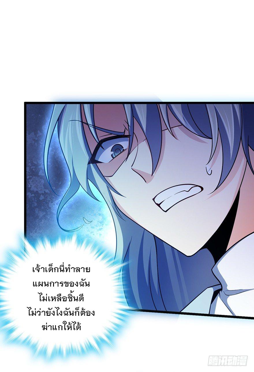 Spare Me, Great Lord! ตอนที่ 46 แปลไทย รูปที่ 76