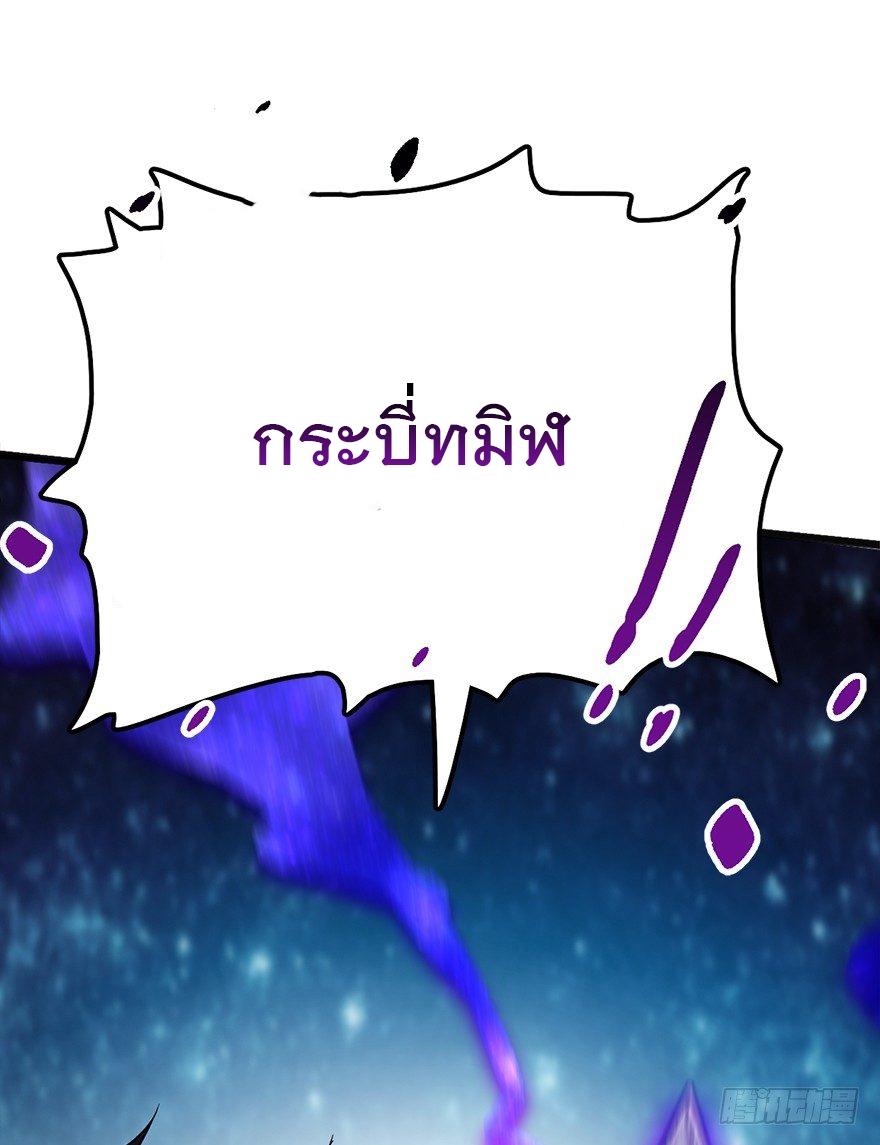 Spare Me, Great Lord! ตอนที่ 46 แปลไทย รูปที่ 83