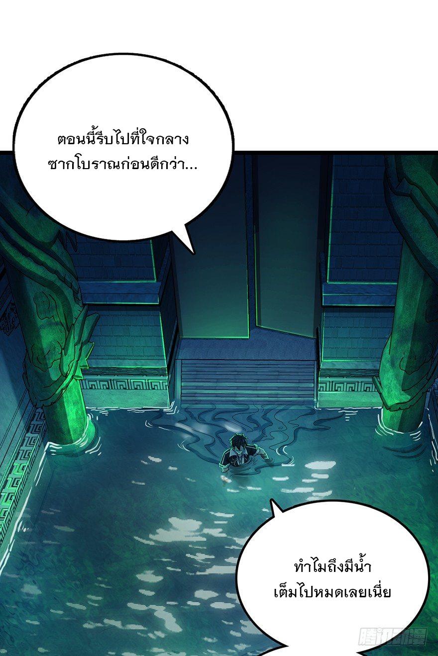 Spare Me, Great Lord! ตอนที่ 47 แปลไทย รูปที่ 47