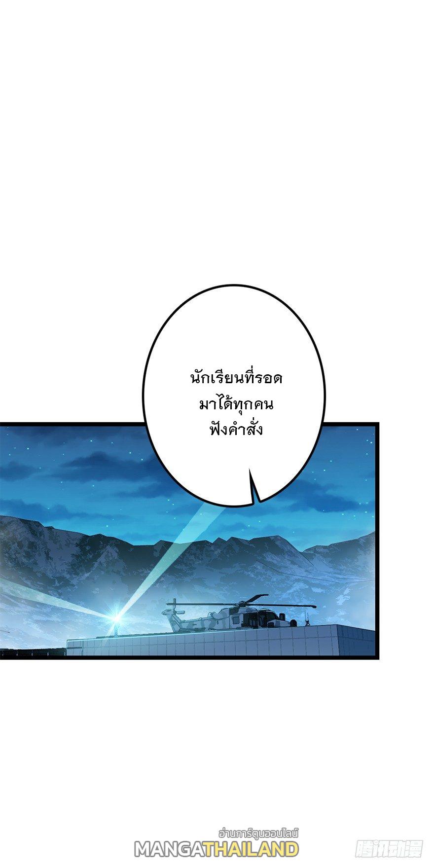 Spare Me, Great Lord! ตอนที่ 48 แปลไทย รูปที่ 16