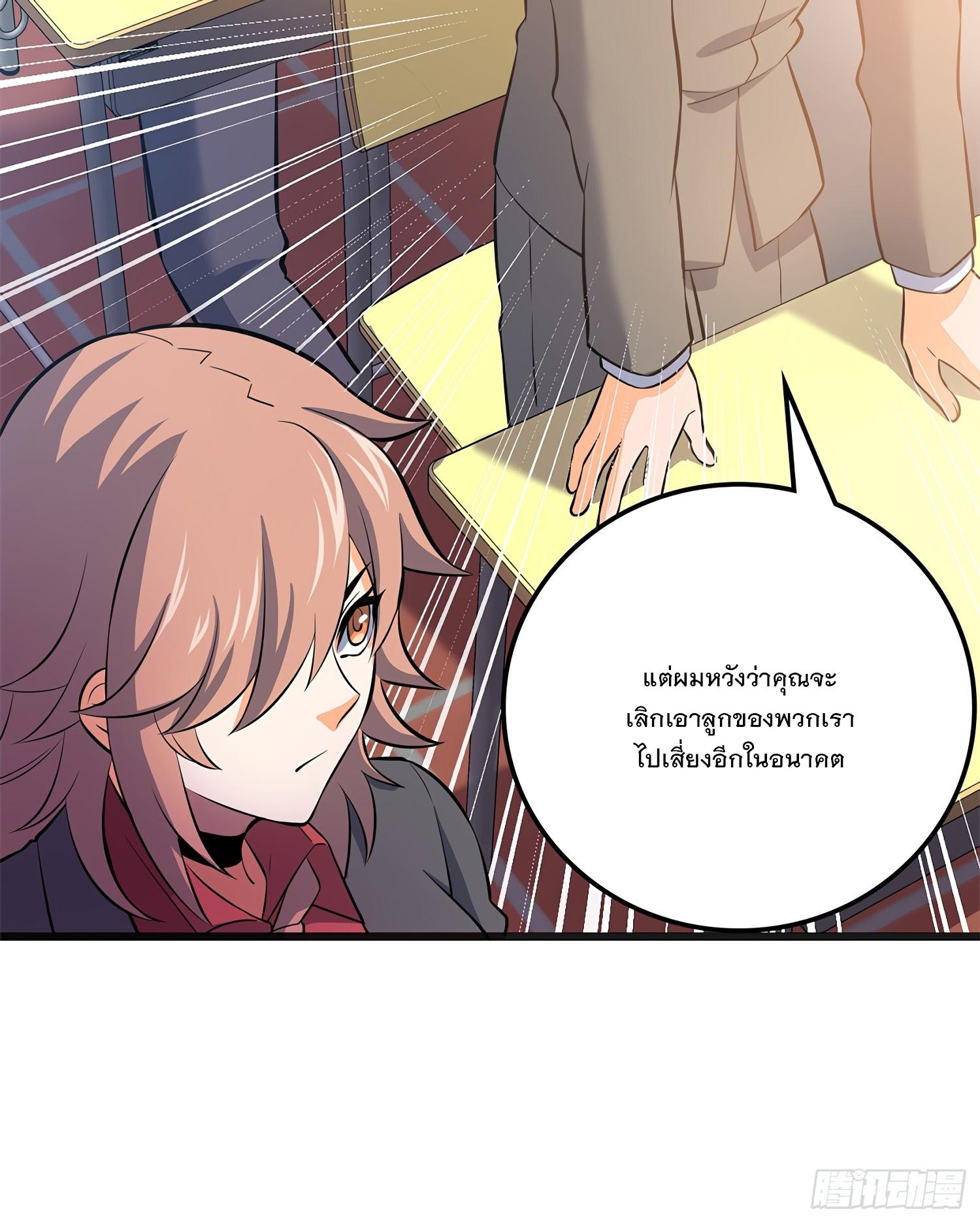 Spare Me, Great Lord! ตอนที่ 51 แปลไทย รูปที่ 25