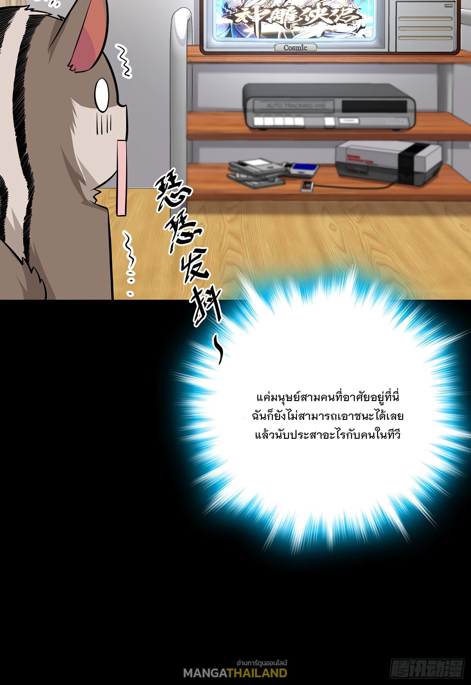 Spare Me, Great Lord! ตอนที่ 51 แปลไทย รูปที่ 53