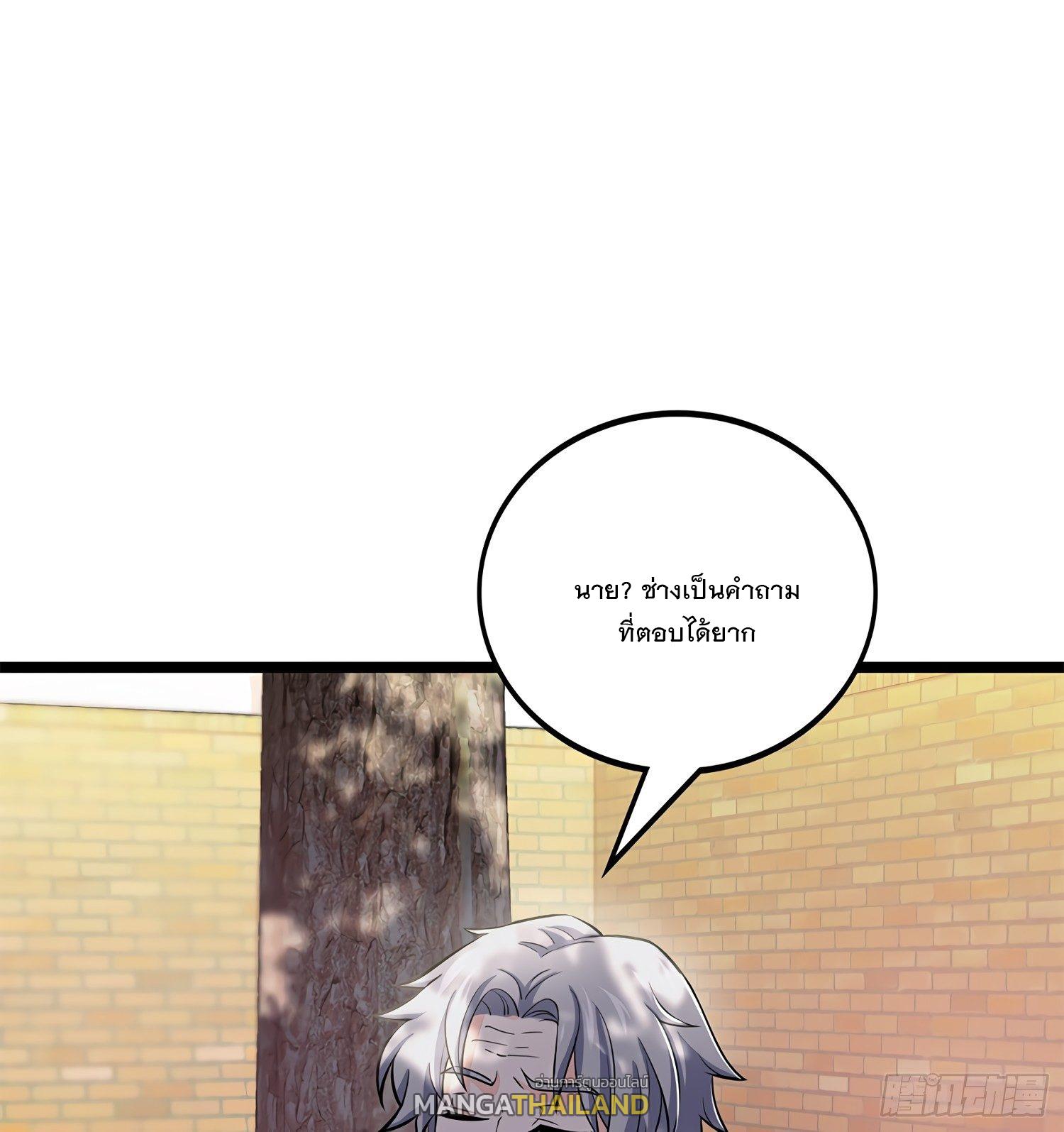 Spare Me, Great Lord! ตอนที่ 52 แปลไทย รูปที่ 21