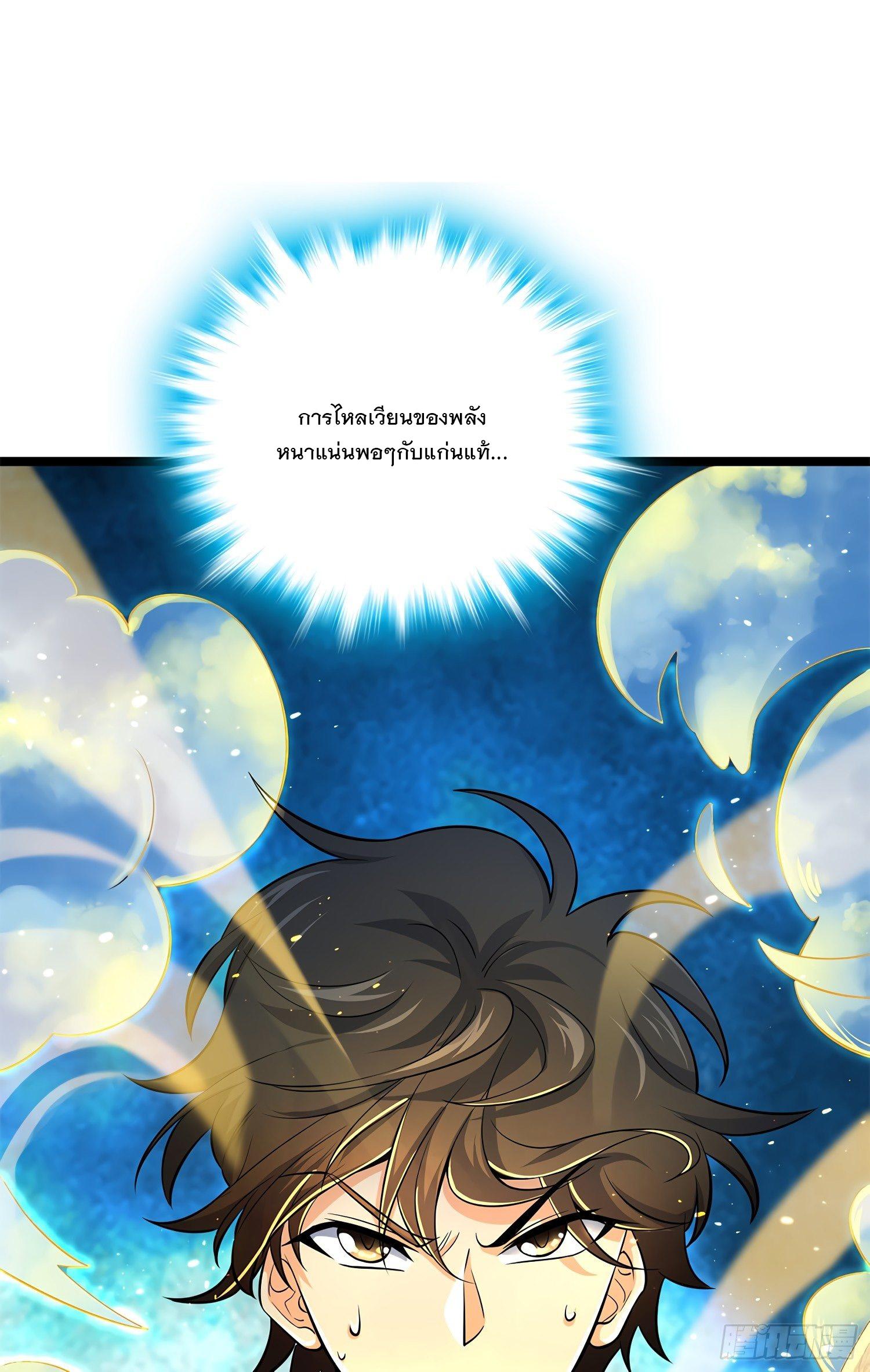 Spare Me, Great Lord! ตอนที่ 52 แปลไทย รูปที่ 43