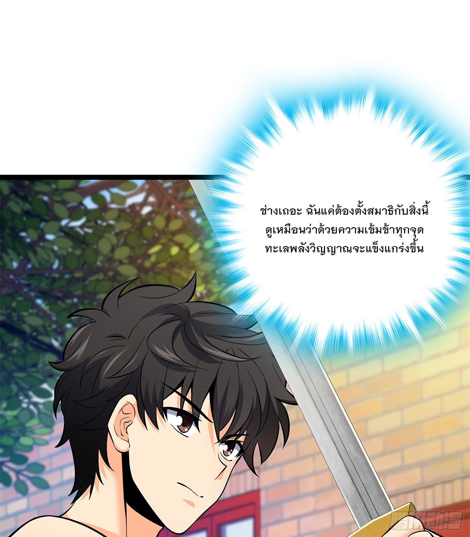 Spare Me, Great Lord! ตอนที่ 52 แปลไทย รูปที่ 48