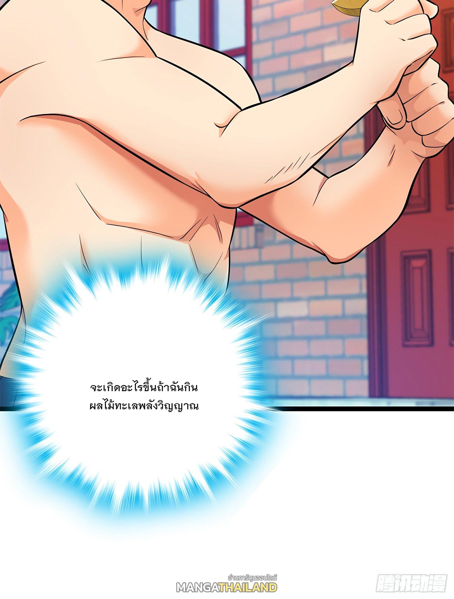 Spare Me, Great Lord! ตอนที่ 52 แปลไทย รูปที่ 49