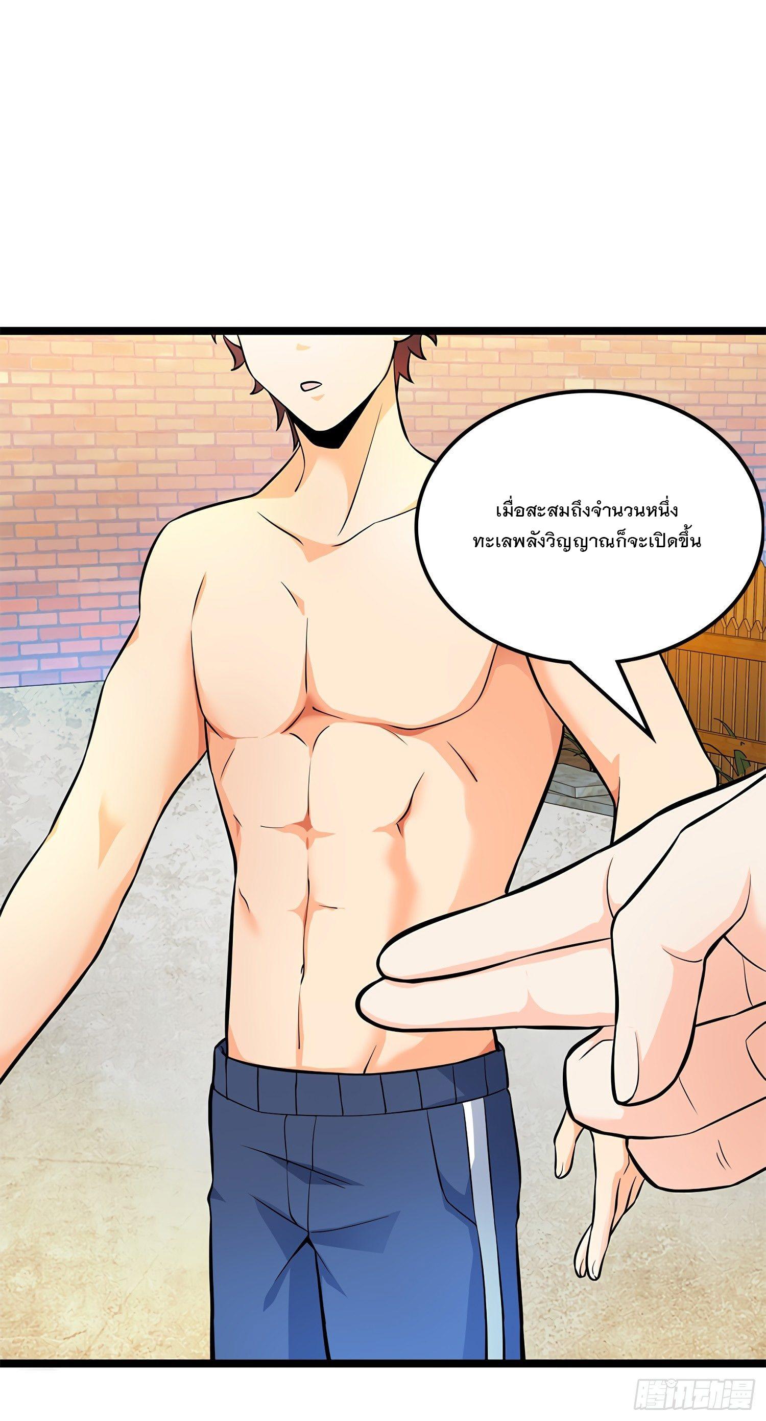 Spare Me, Great Lord! ตอนที่ 52 แปลไทย รูปที่ 63