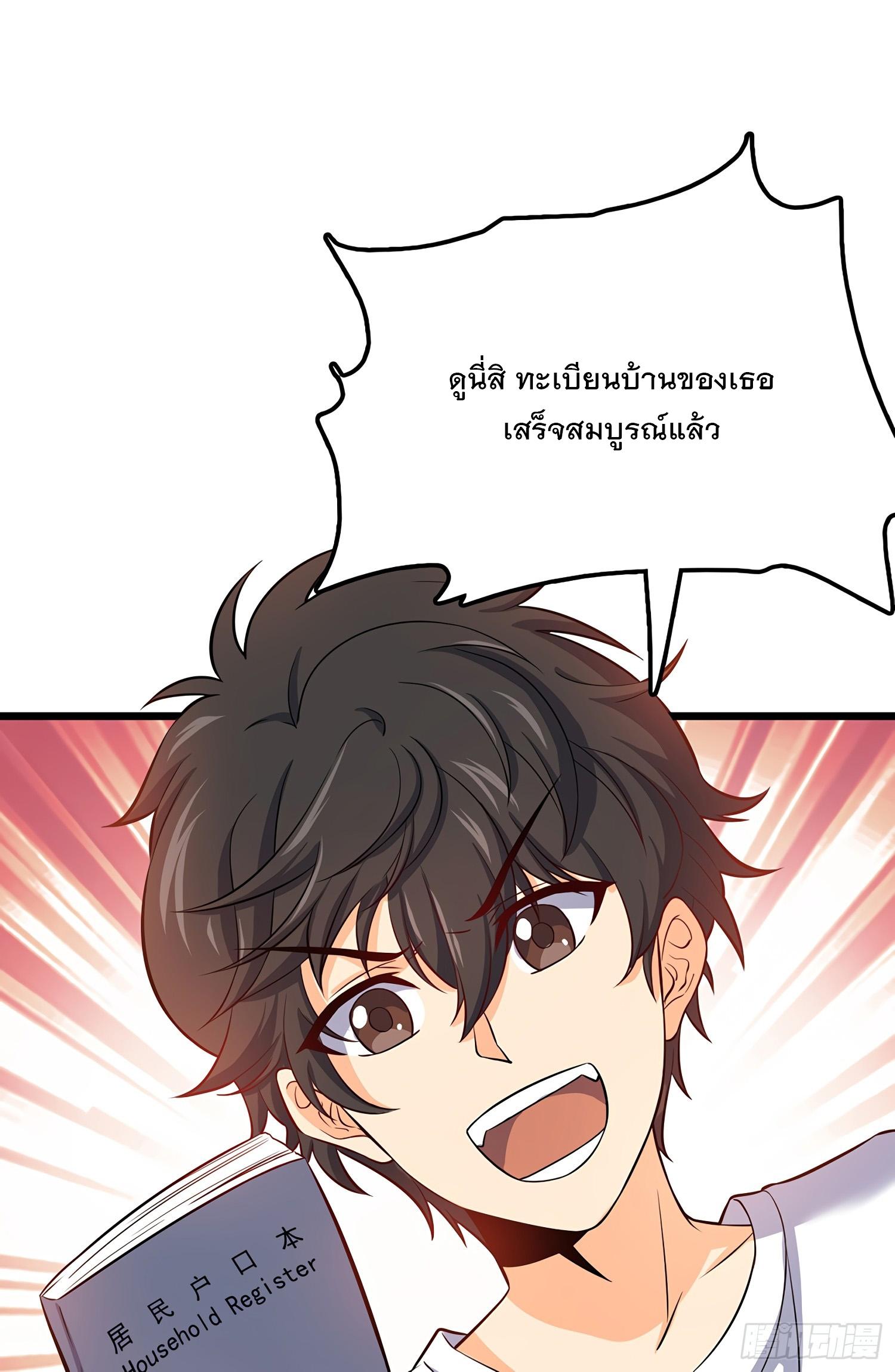 Spare Me, Great Lord! ตอนที่ 53 แปลไทย รูปที่ 29