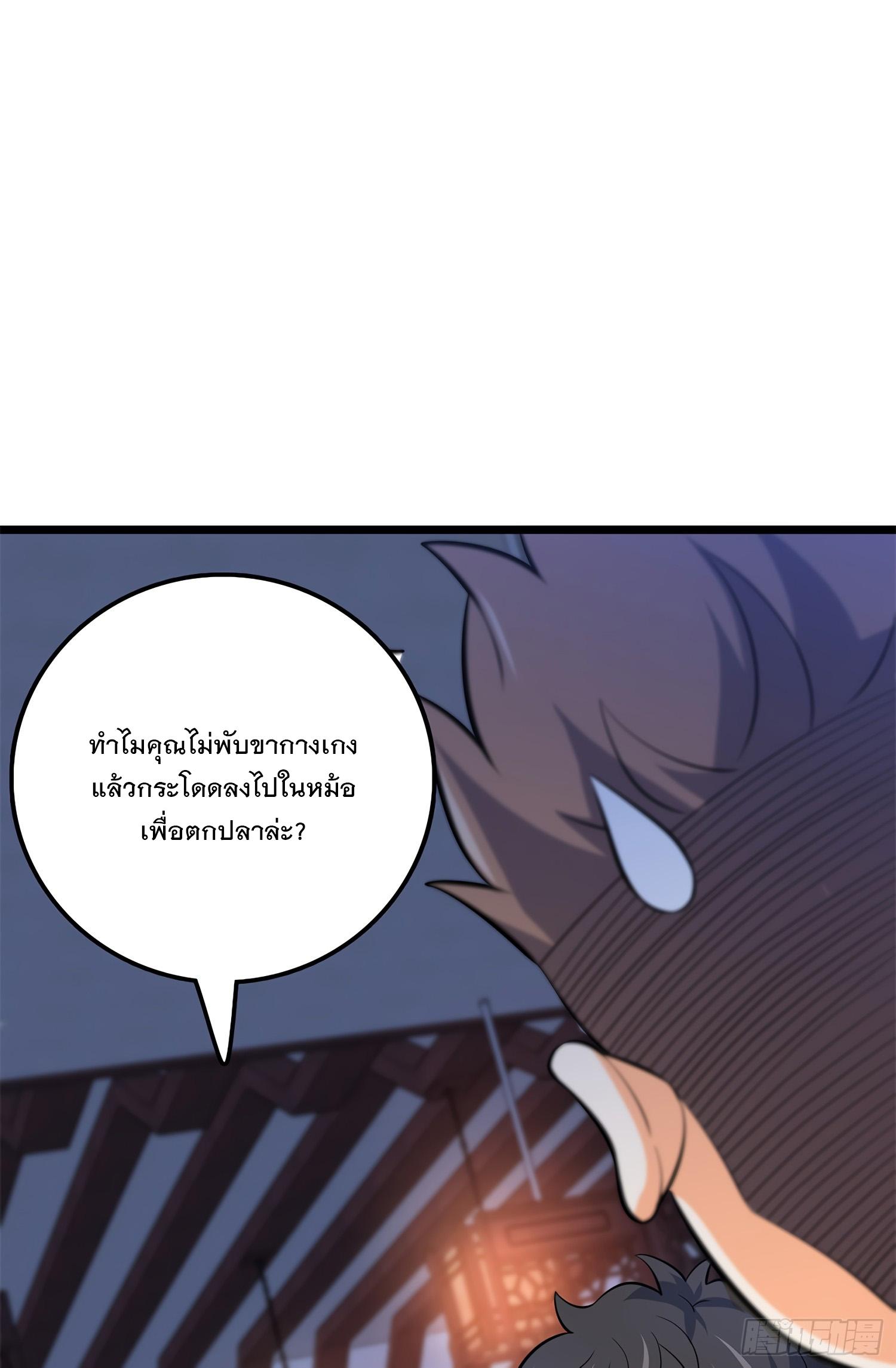 Spare Me, Great Lord! ตอนที่ 53 แปลไทย รูปที่ 48