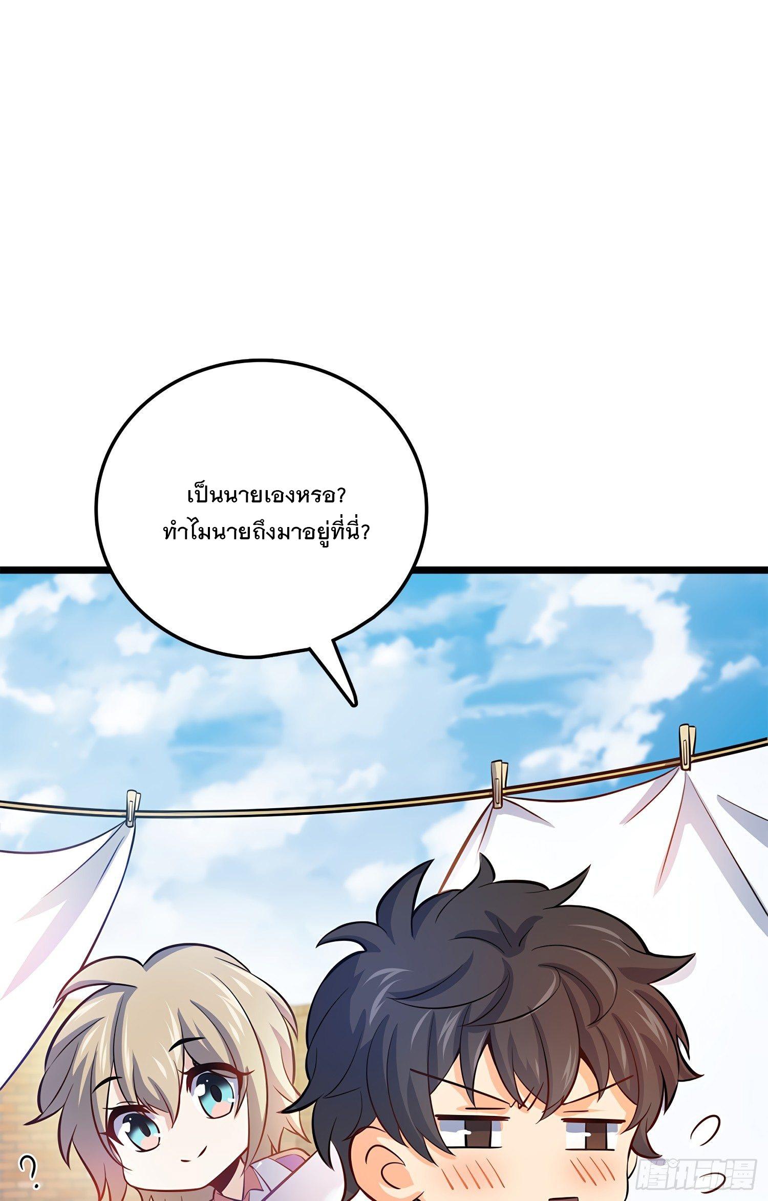 Spare Me, Great Lord! ตอนที่ 53 แปลไทย รูปที่ 5