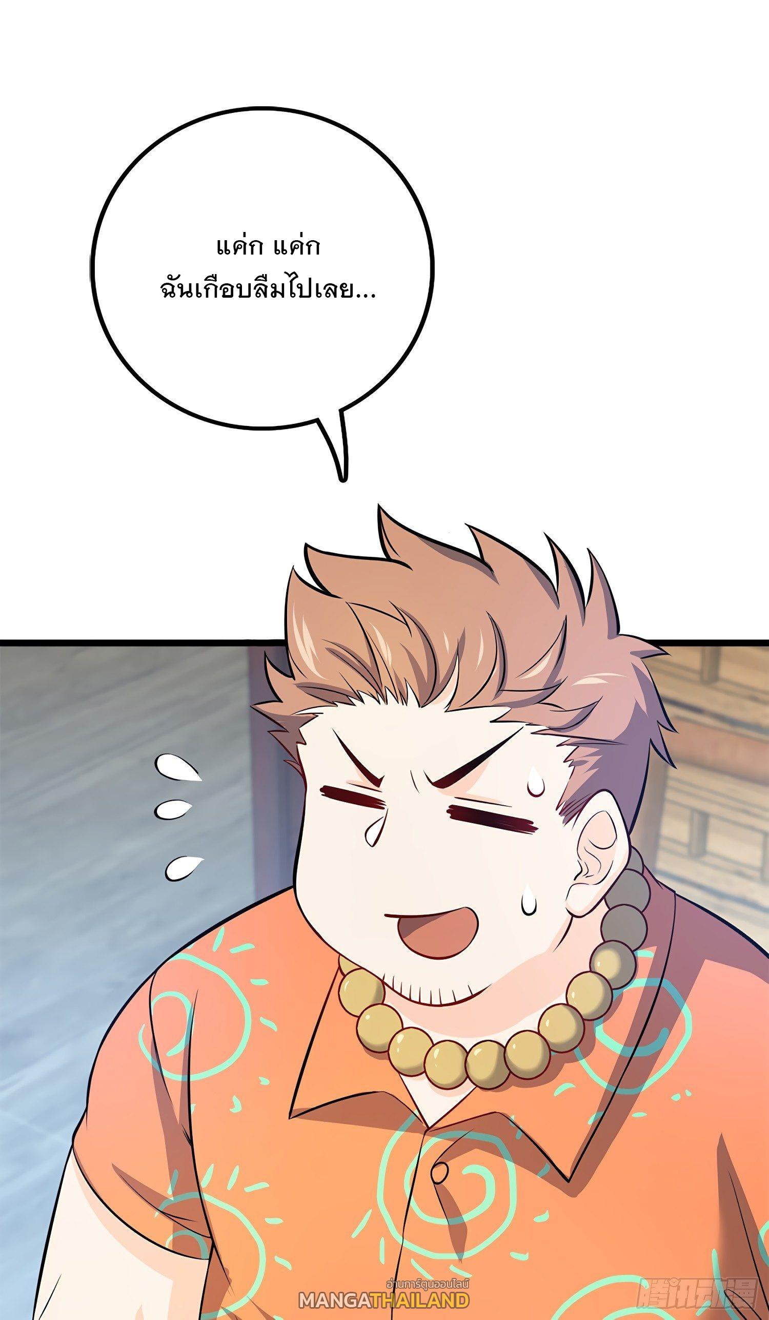 Spare Me, Great Lord! ตอนที่ 53 แปลไทย รูปที่ 50