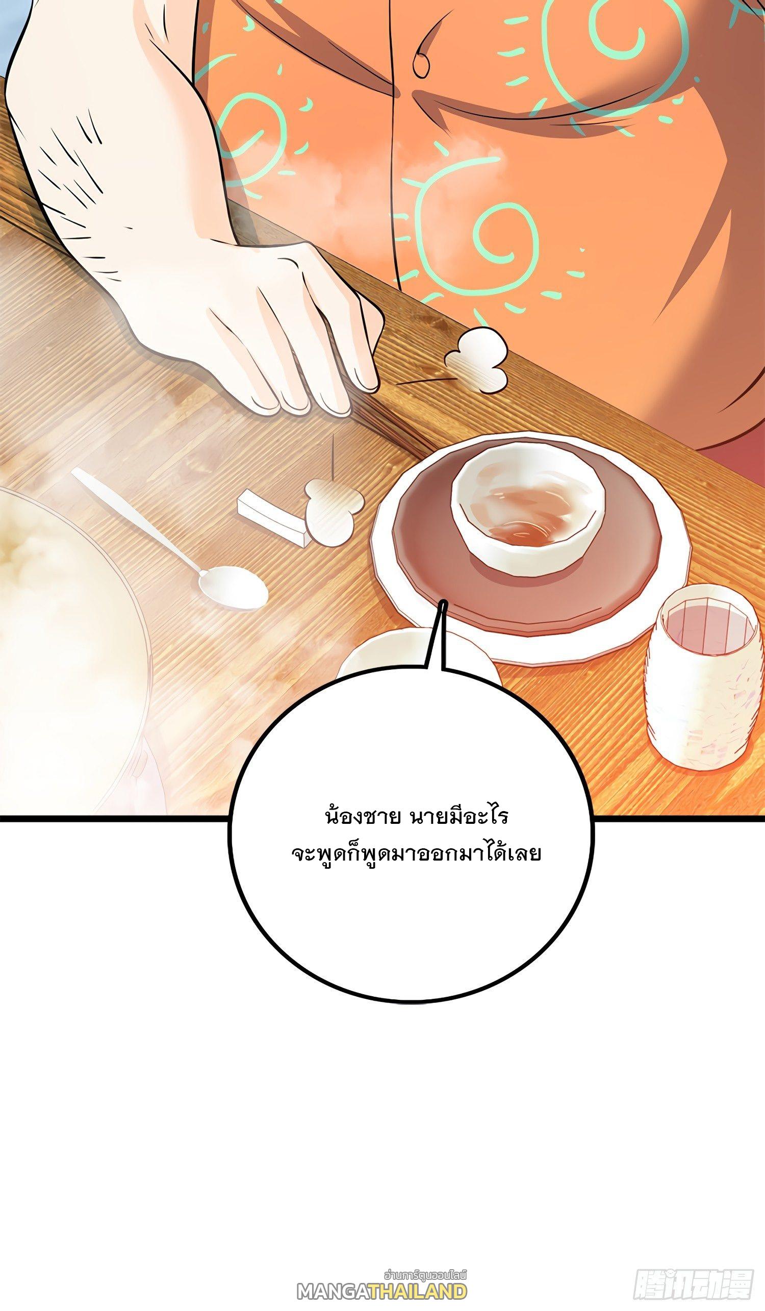 Spare Me, Great Lord! ตอนที่ 53 แปลไทย รูปที่ 51