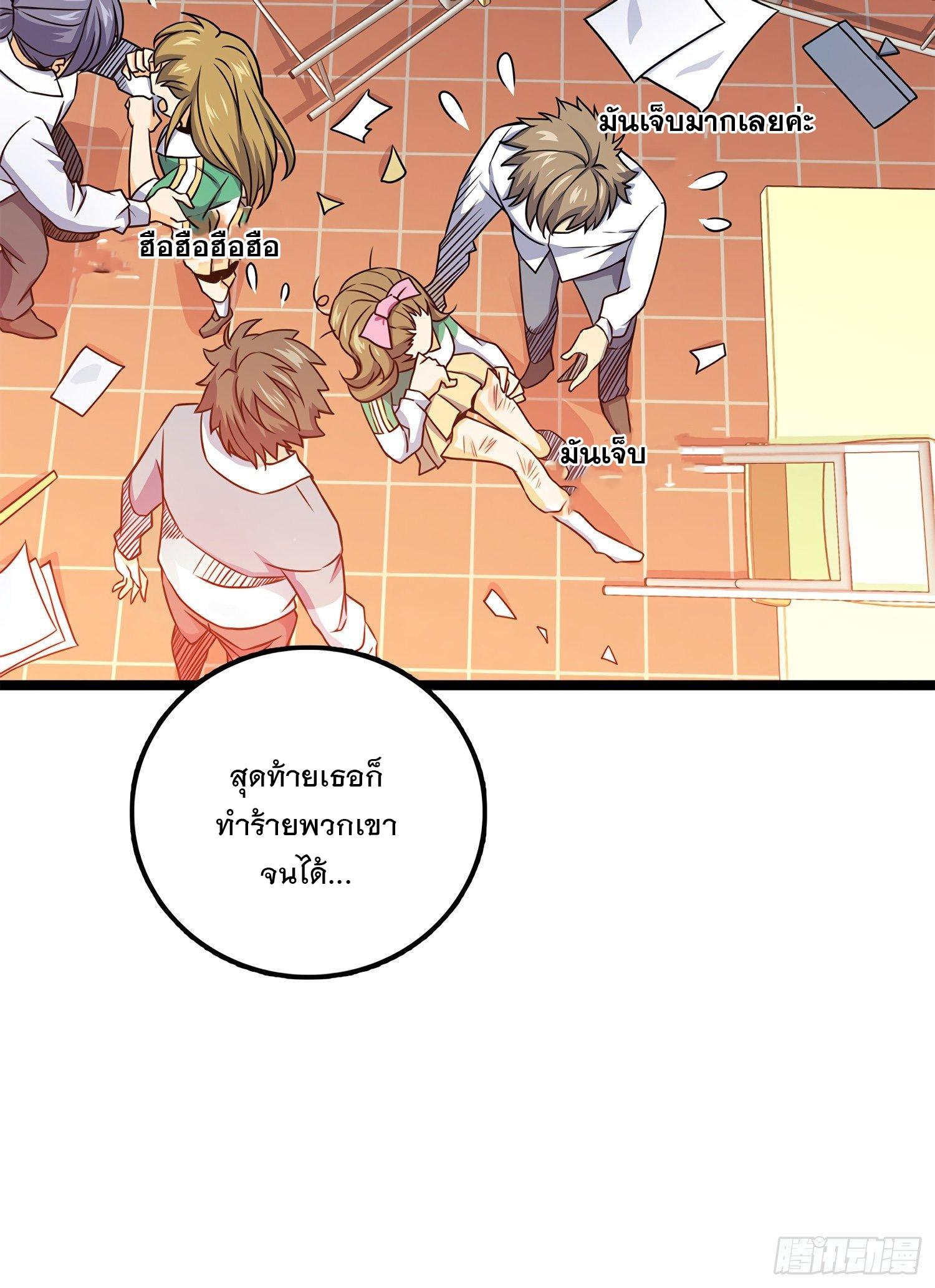 Spare Me, Great Lord! ตอนที่ 54 แปลไทย รูปที่ 16