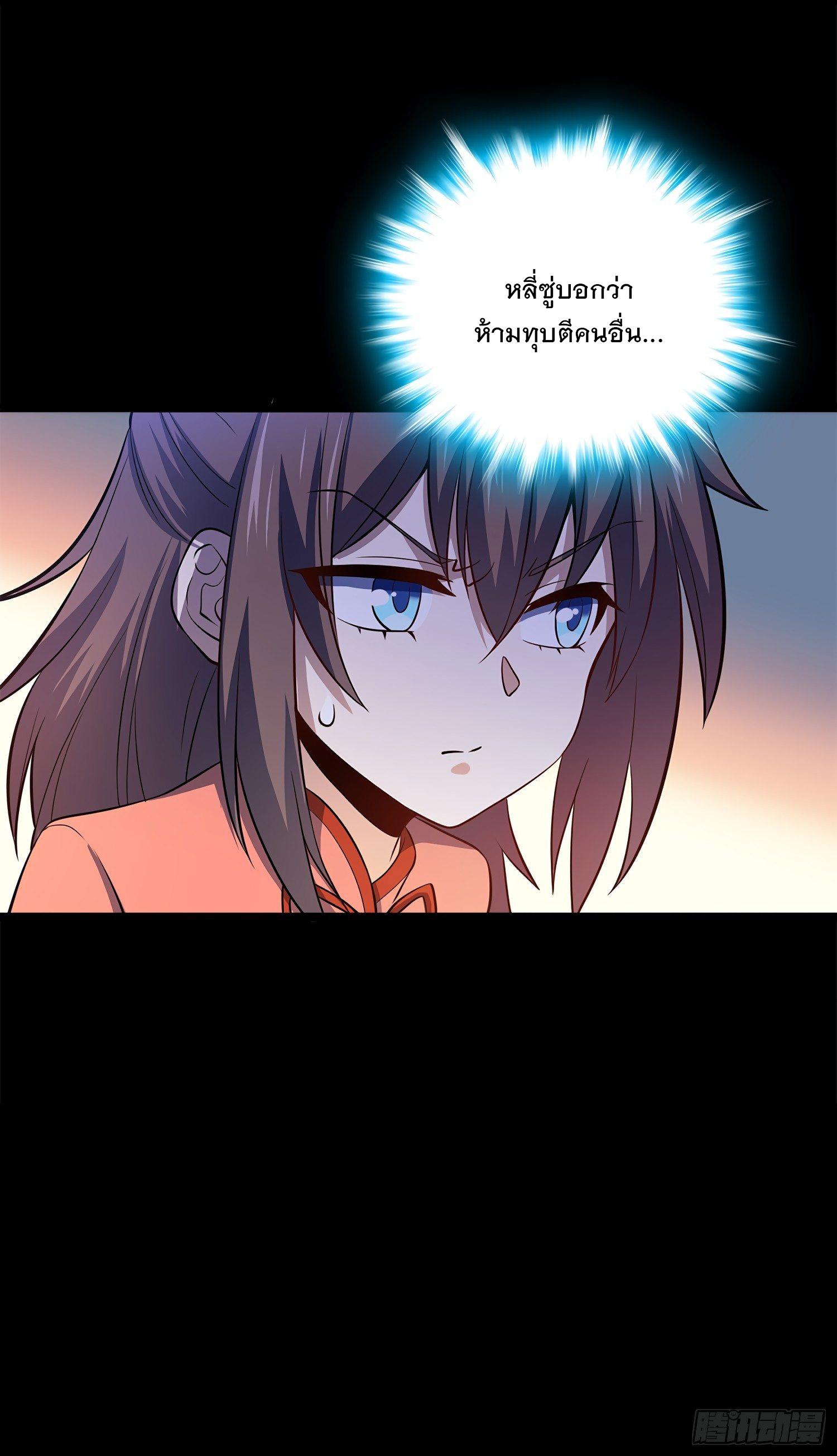 Spare Me, Great Lord! ตอนที่ 54 แปลไทย รูปที่ 28