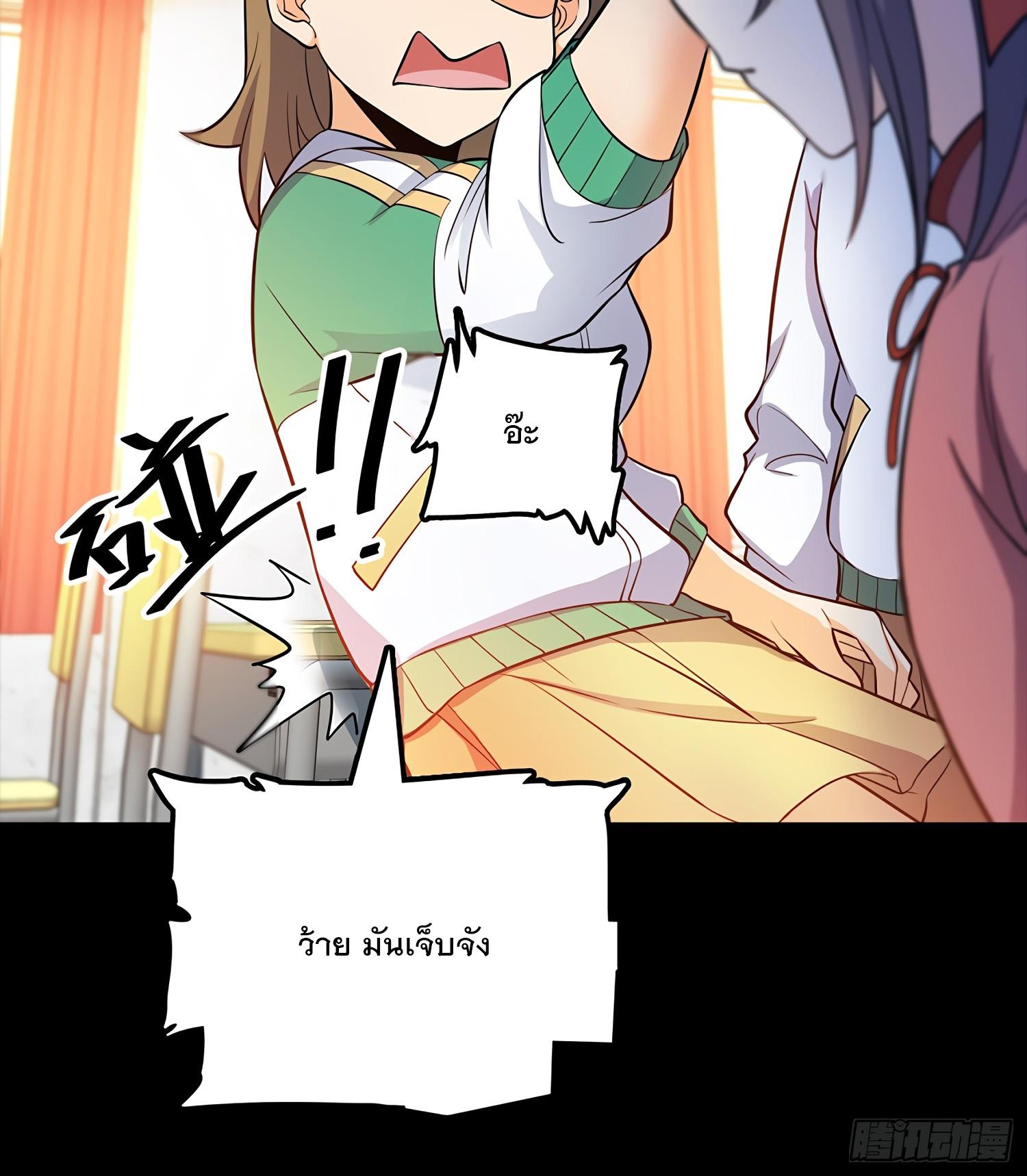 Spare Me, Great Lord! ตอนที่ 54 แปลไทย รูปที่ 33