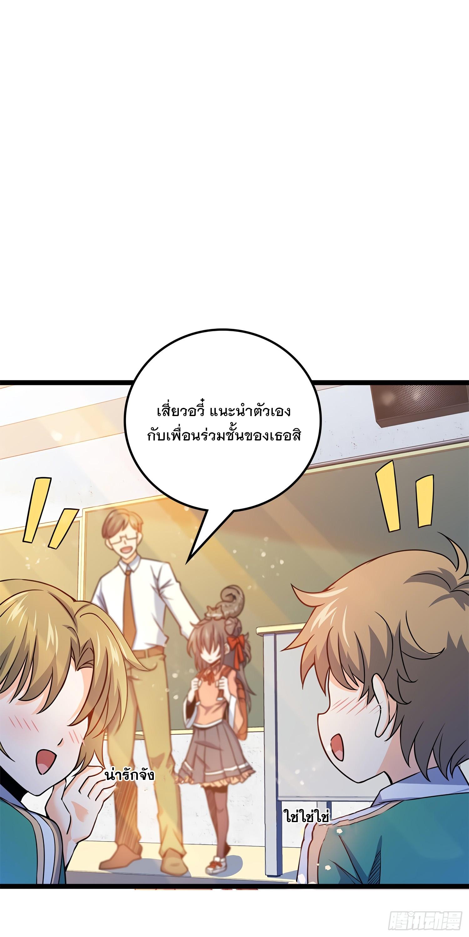 Spare Me, Great Lord! ตอนที่ 54 แปลไทย รูปที่ 5