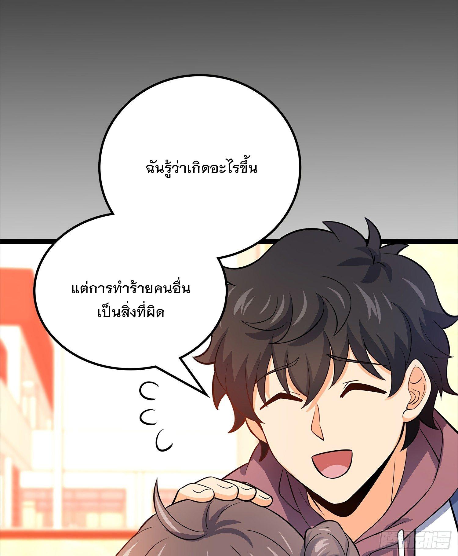 Spare Me, Great Lord! ตอนที่ 54 แปลไทย รูปที่ 50