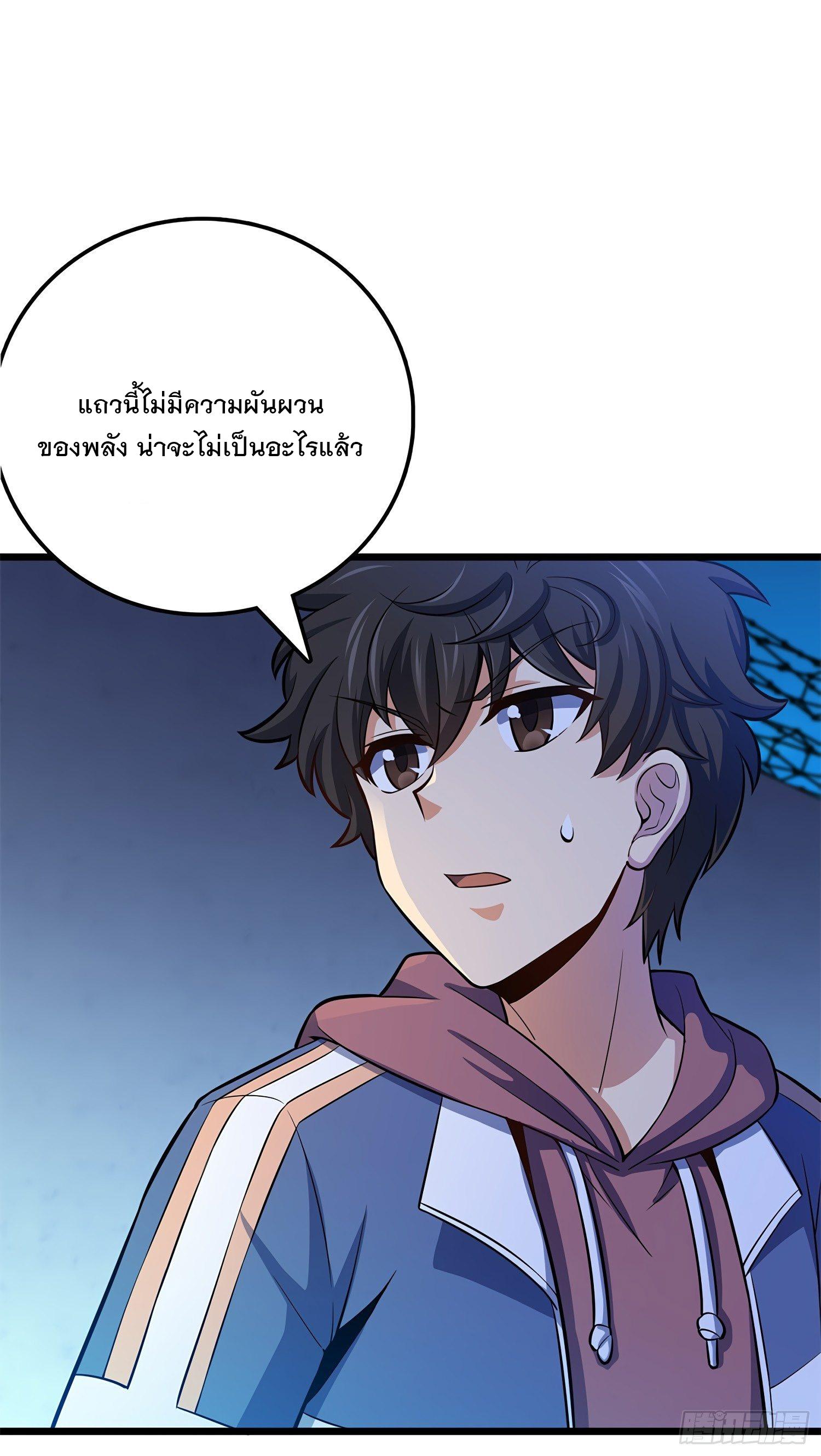 Spare Me, Great Lord! ตอนที่ 56 แปลไทย รูปที่ 10