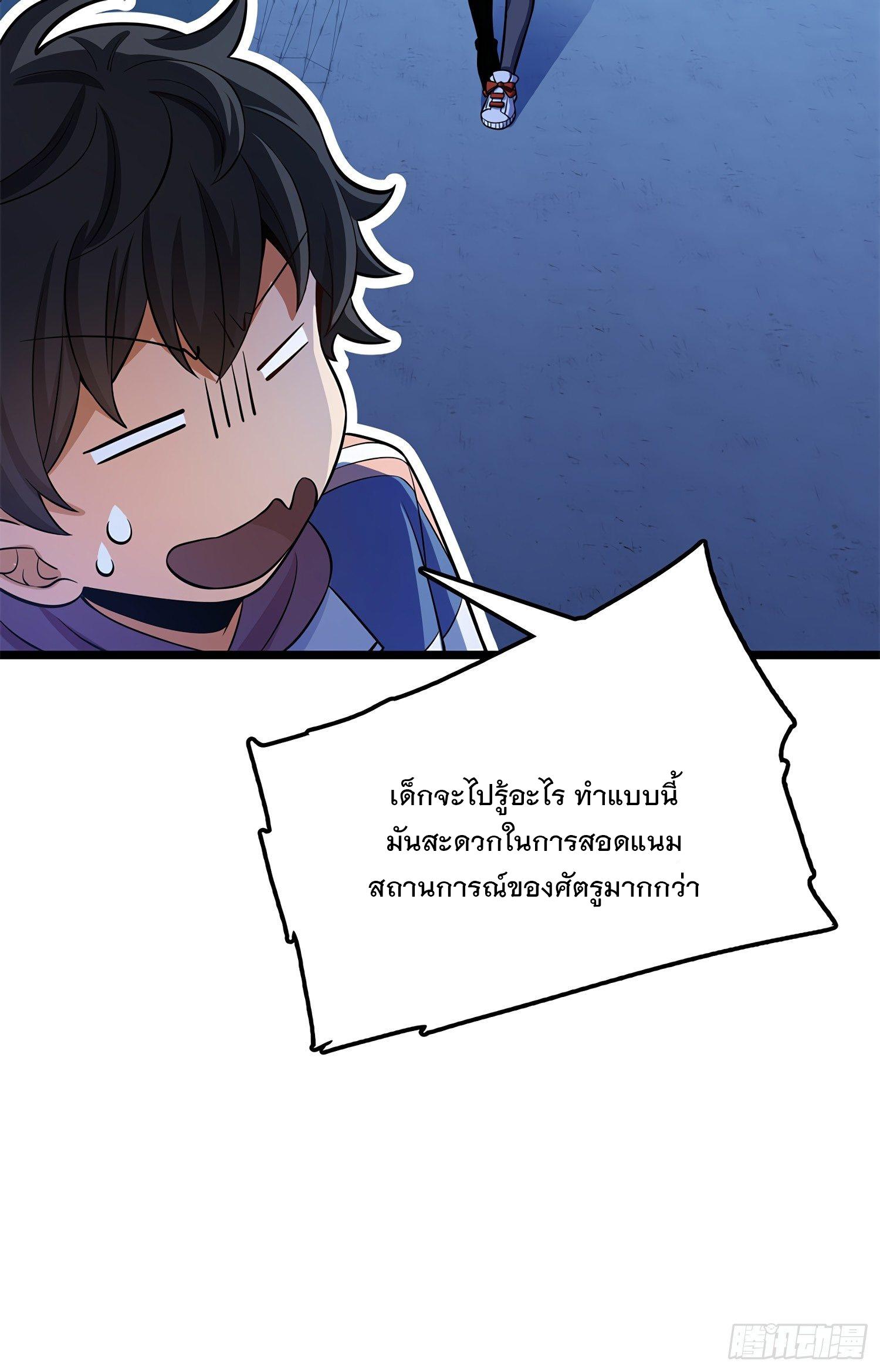 Spare Me, Great Lord! ตอนที่ 56 แปลไทย รูปที่ 12