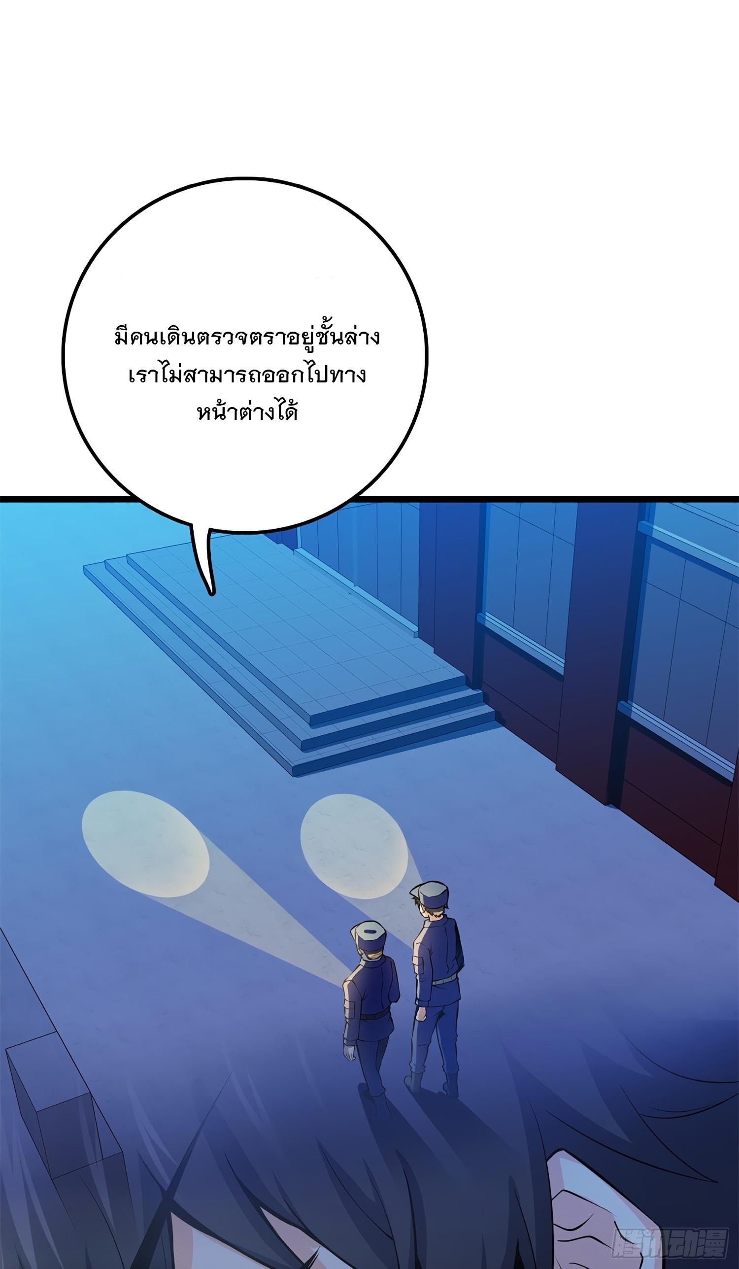 Spare Me, Great Lord! ตอนที่ 56 แปลไทย รูปที่ 32