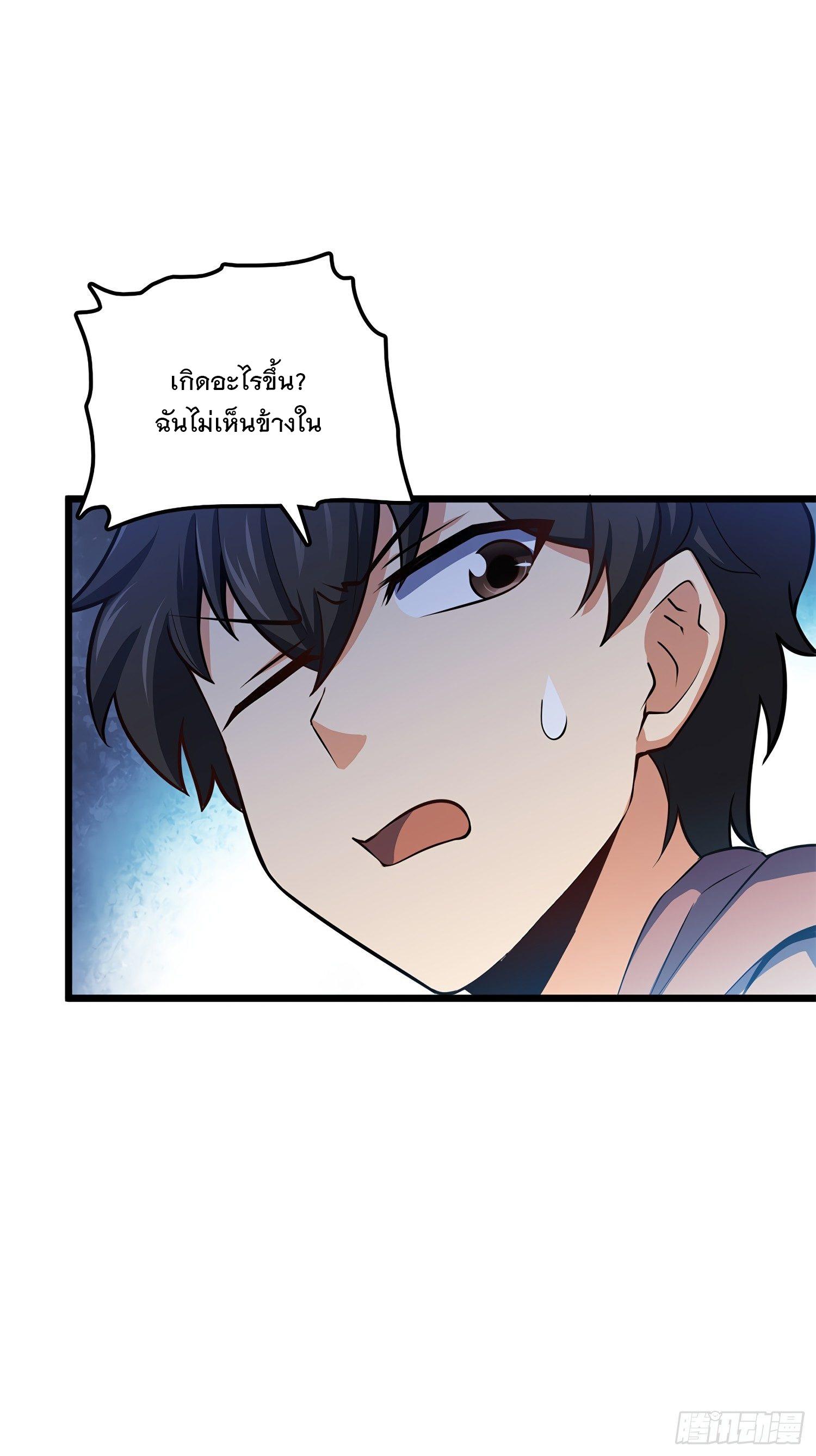 Spare Me, Great Lord! ตอนที่ 56 แปลไทย รูปที่ 39