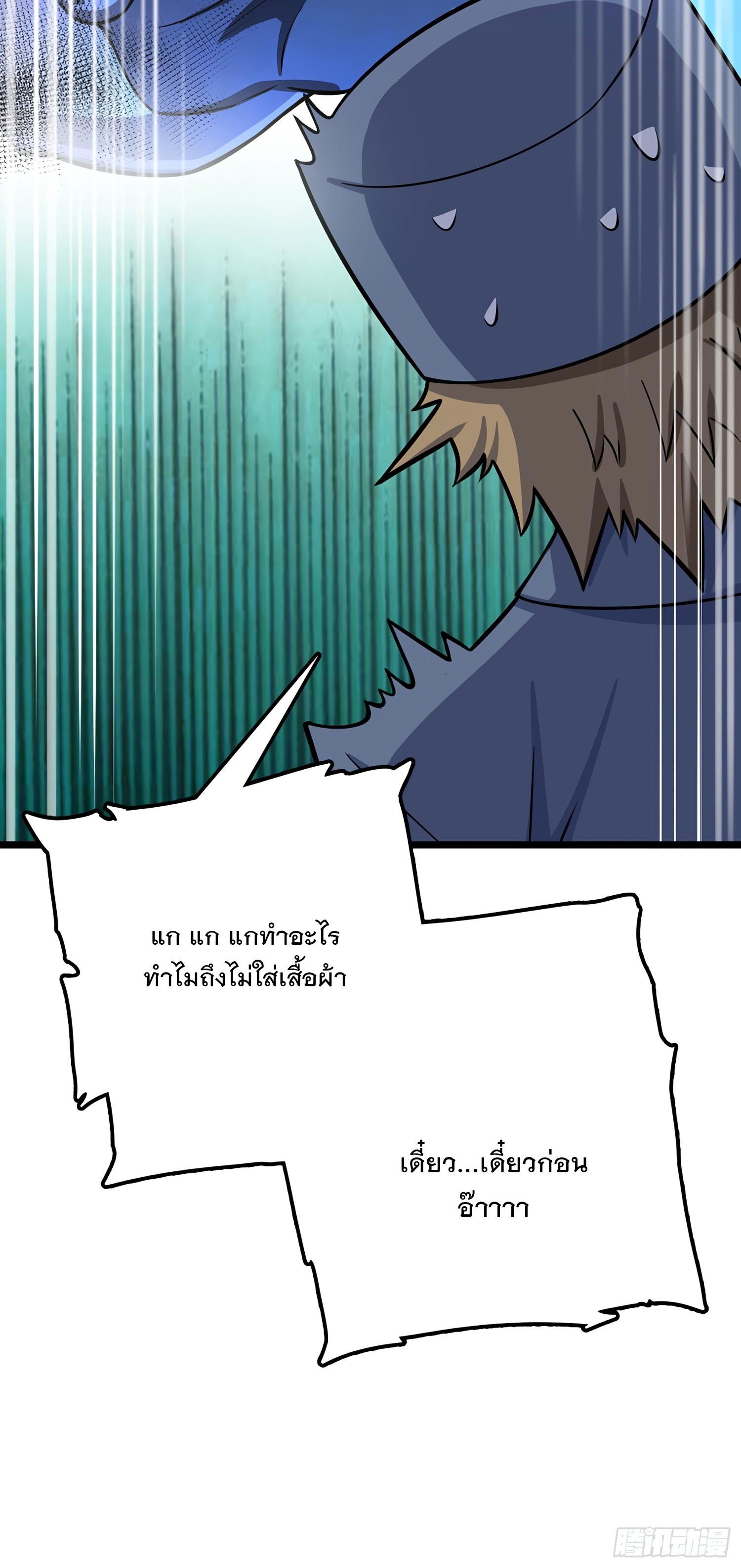 Spare Me, Great Lord! ตอนที่ 56 แปลไทย รูปที่ 48