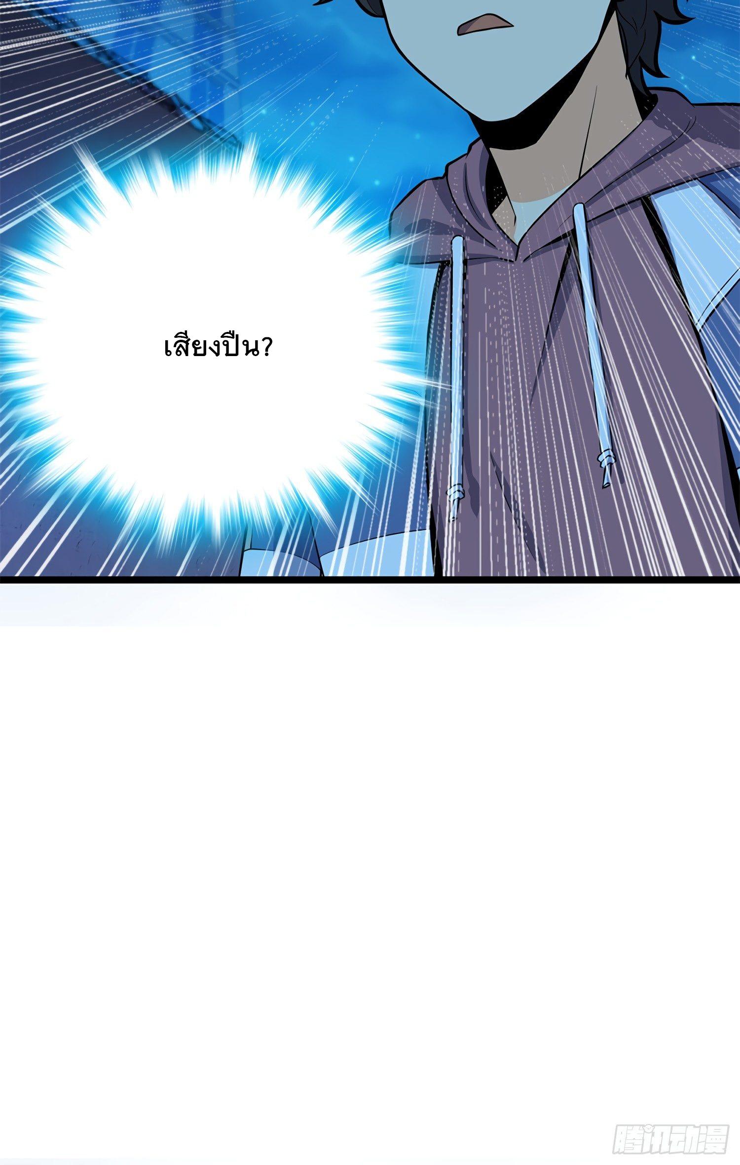 Spare Me, Great Lord! ตอนที่ 56 แปลไทย รูปที่ 50