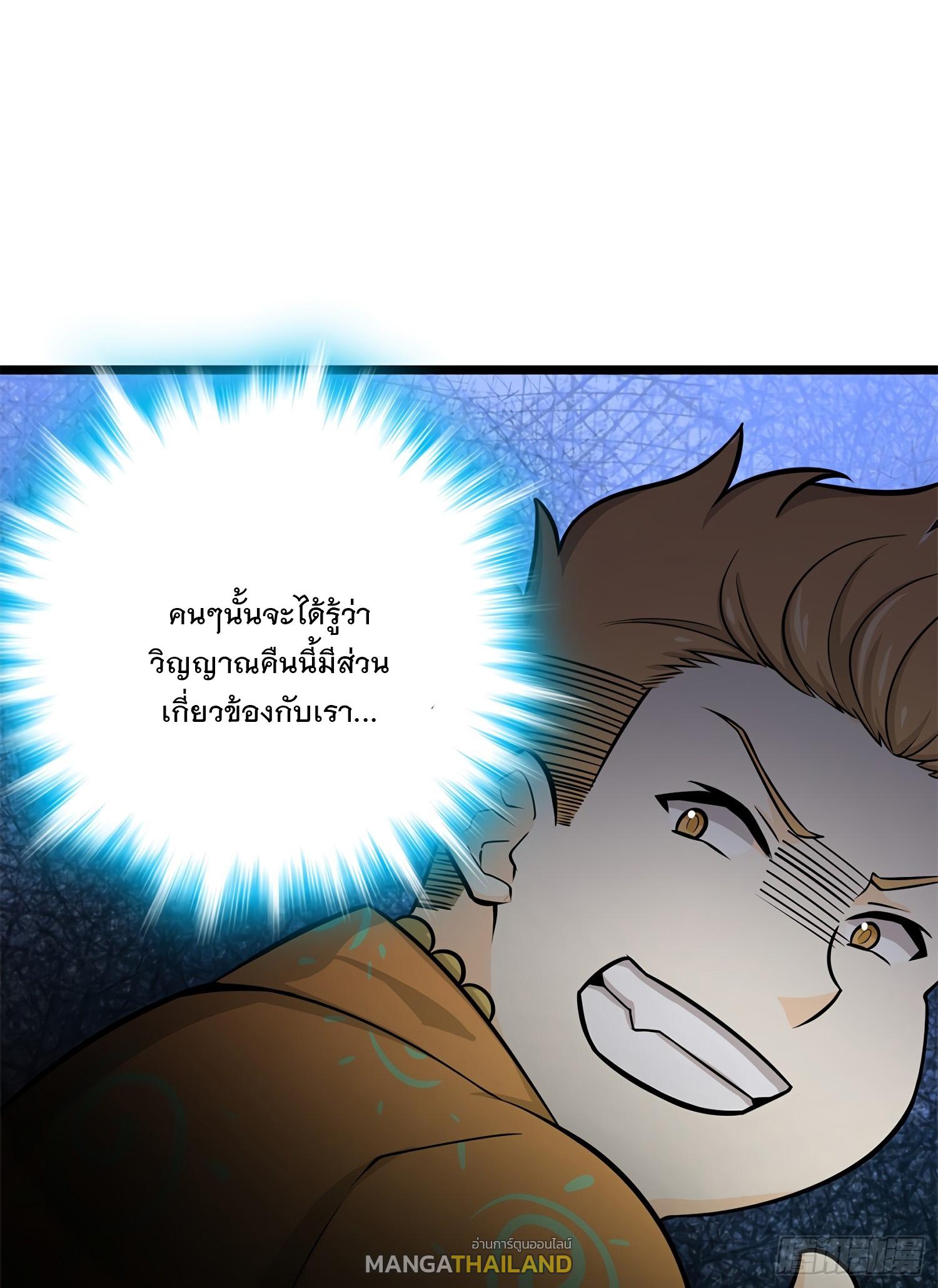 Spare Me, Great Lord! ตอนที่ 56 แปลไทย รูปที่ 54