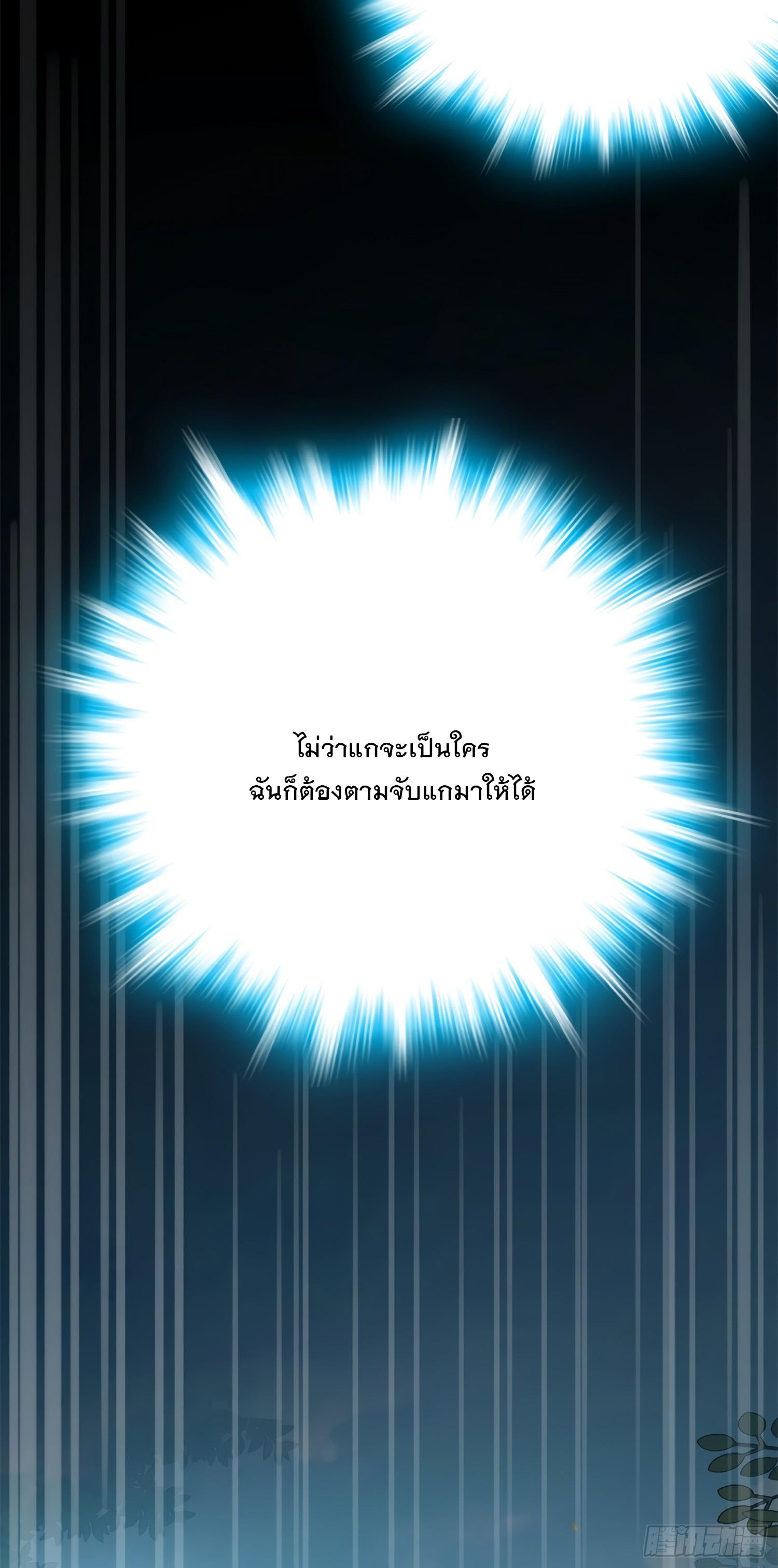 Spare Me, Great Lord! ตอนที่ 57 แปลไทย รูปที่ 10