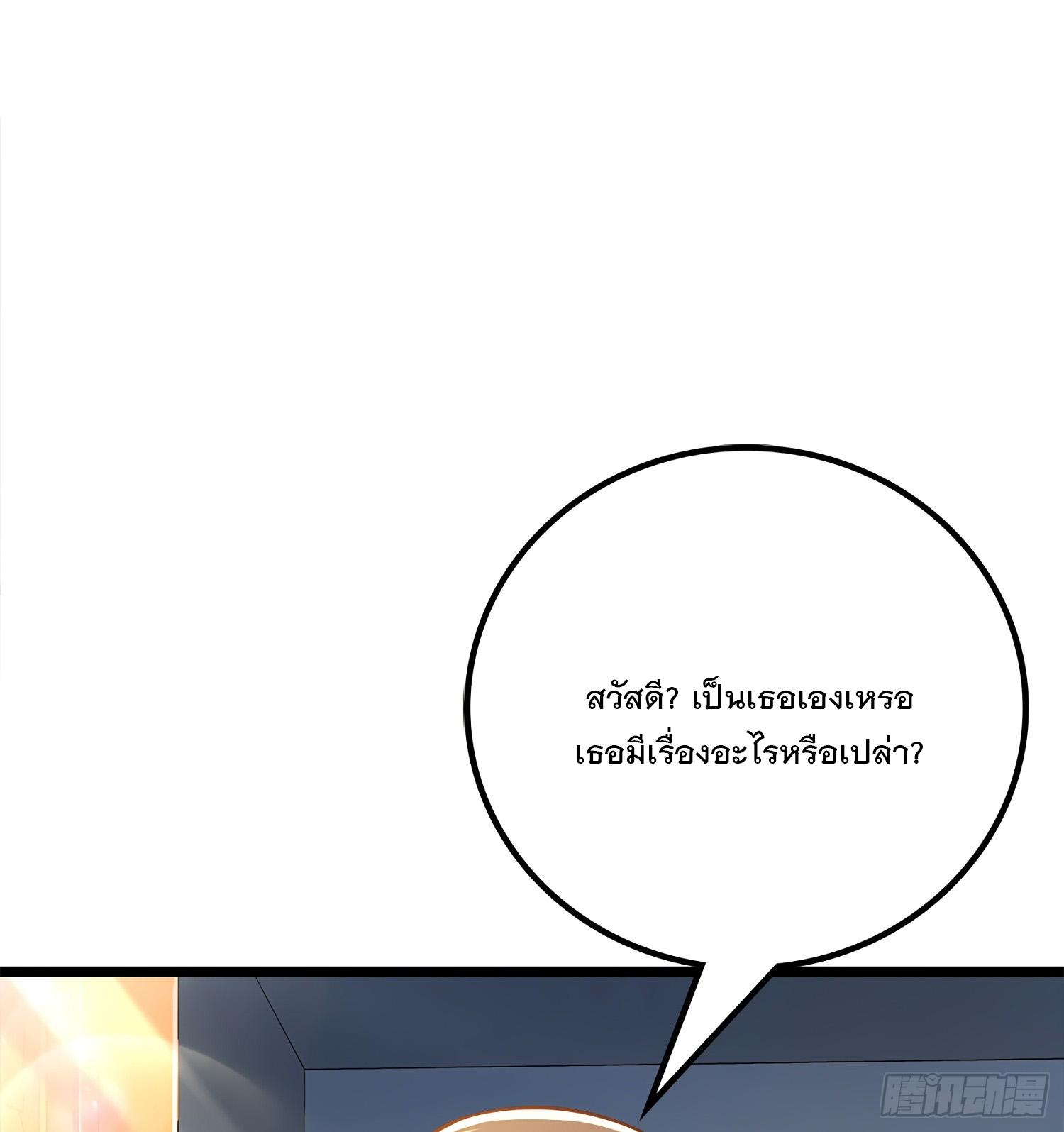 Spare Me, Great Lord! ตอนที่ 57 แปลไทย รูปที่ 13