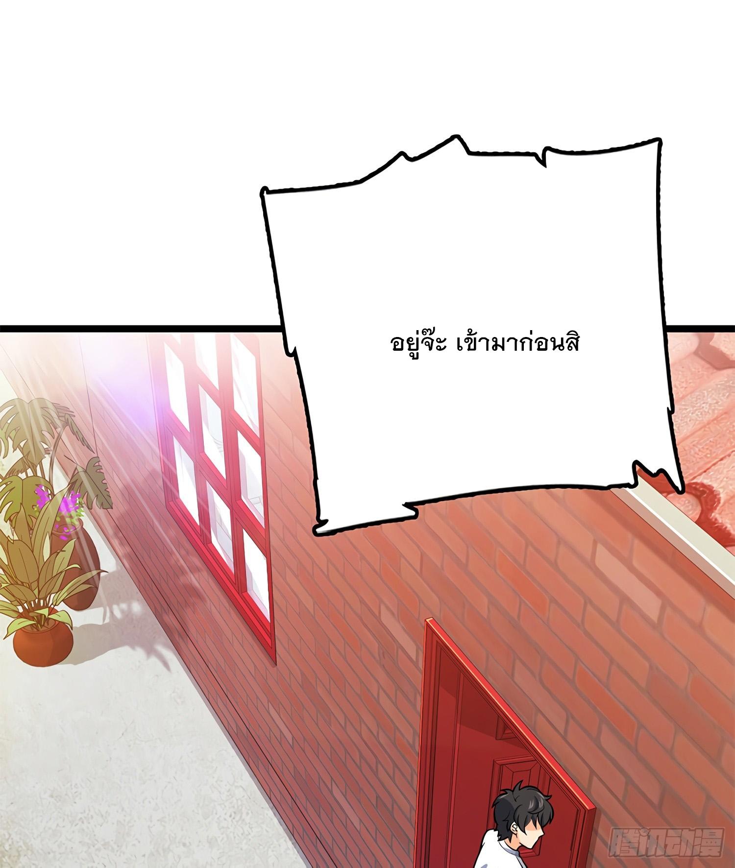 Spare Me, Great Lord! ตอนที่ 57 แปลไทย รูปที่ 18