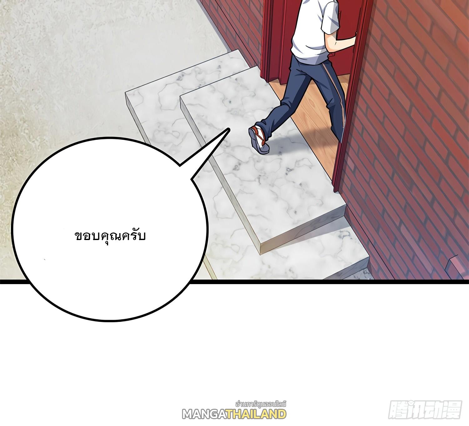 Spare Me, Great Lord! ตอนที่ 57 แปลไทย รูปที่ 19