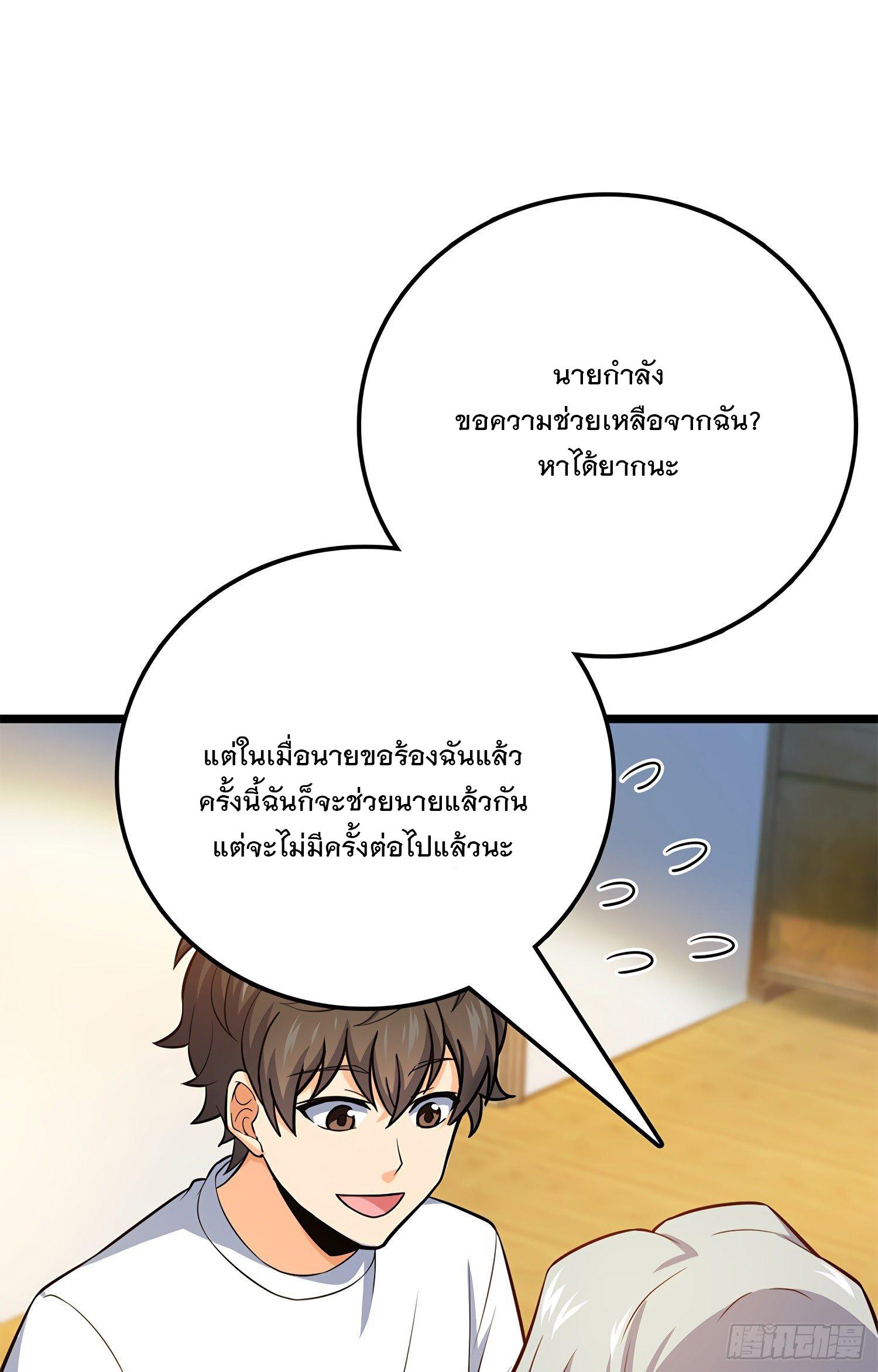 Spare Me, Great Lord! ตอนที่ 57 แปลไทย รูปที่ 24