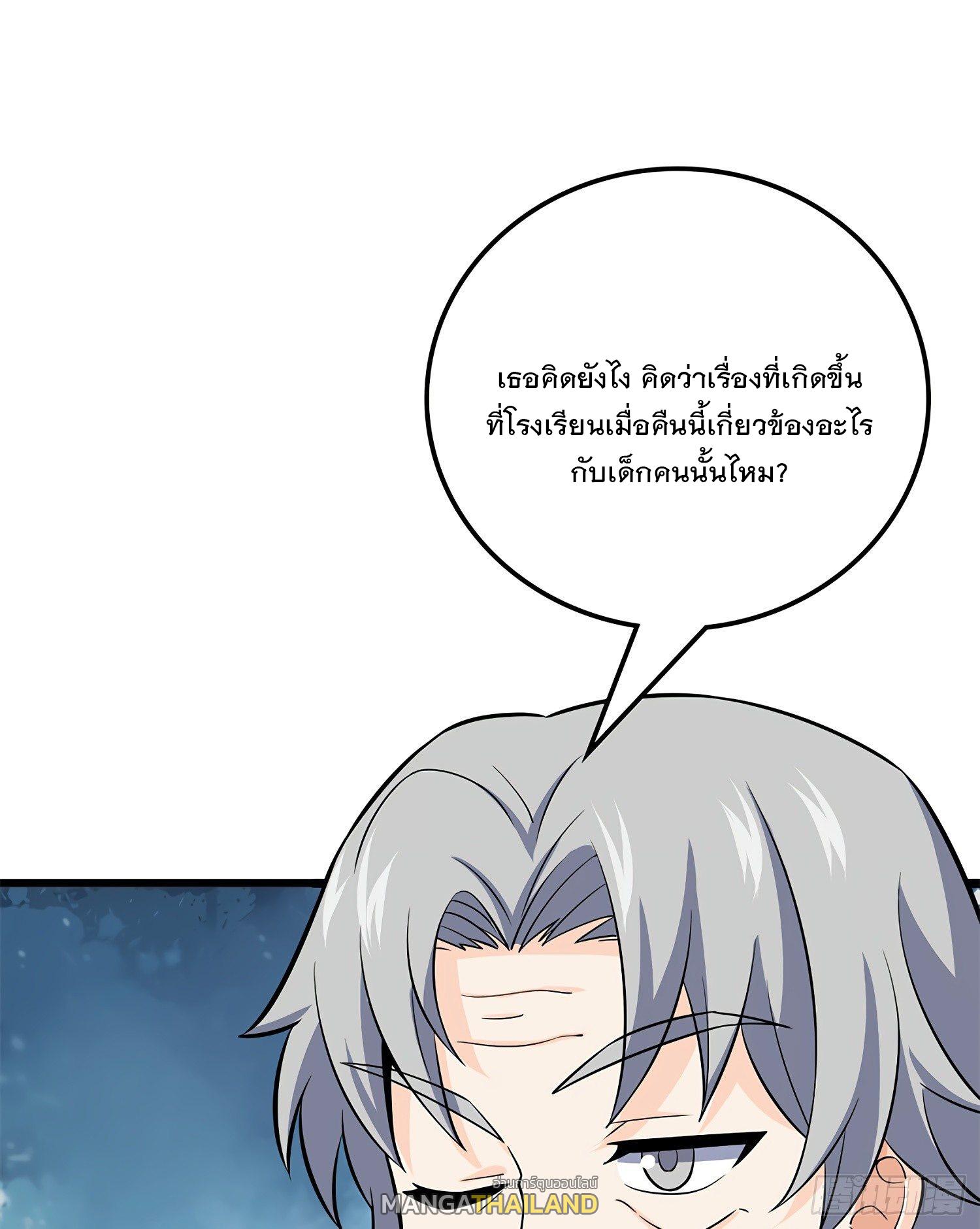 Spare Me, Great Lord! ตอนที่ 57 แปลไทย รูปที่ 28