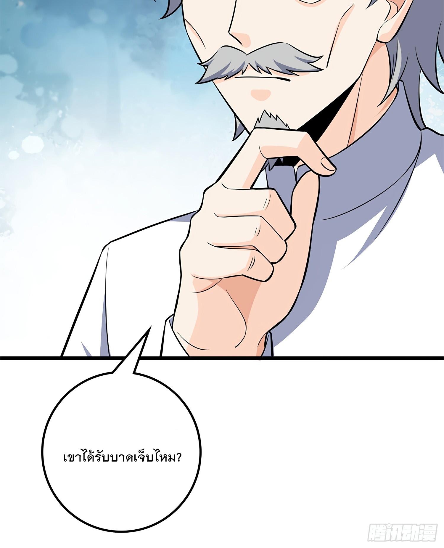 Spare Me, Great Lord! ตอนที่ 57 แปลไทย รูปที่ 29