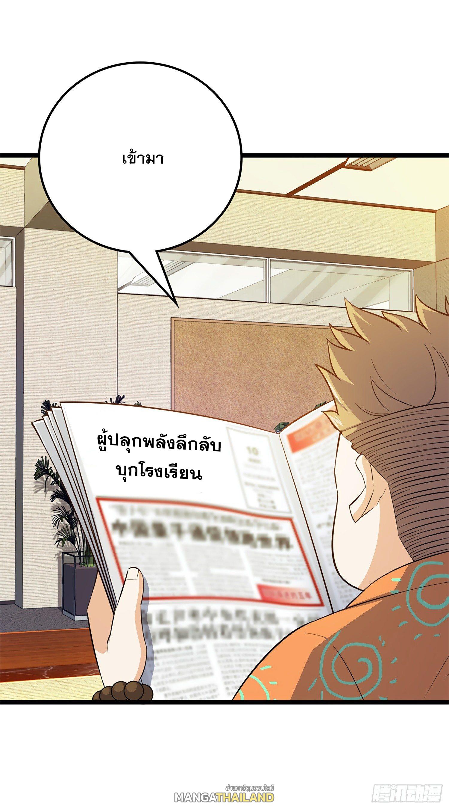 Spare Me, Great Lord! ตอนที่ 57 แปลไทย รูปที่ 3
