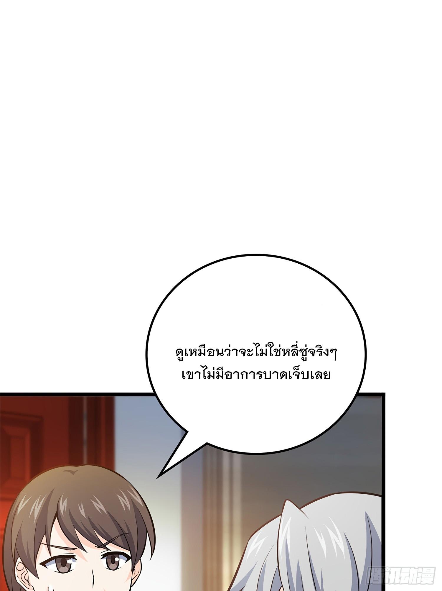 Spare Me, Great Lord! ตอนที่ 57 แปลไทย รูปที่ 30