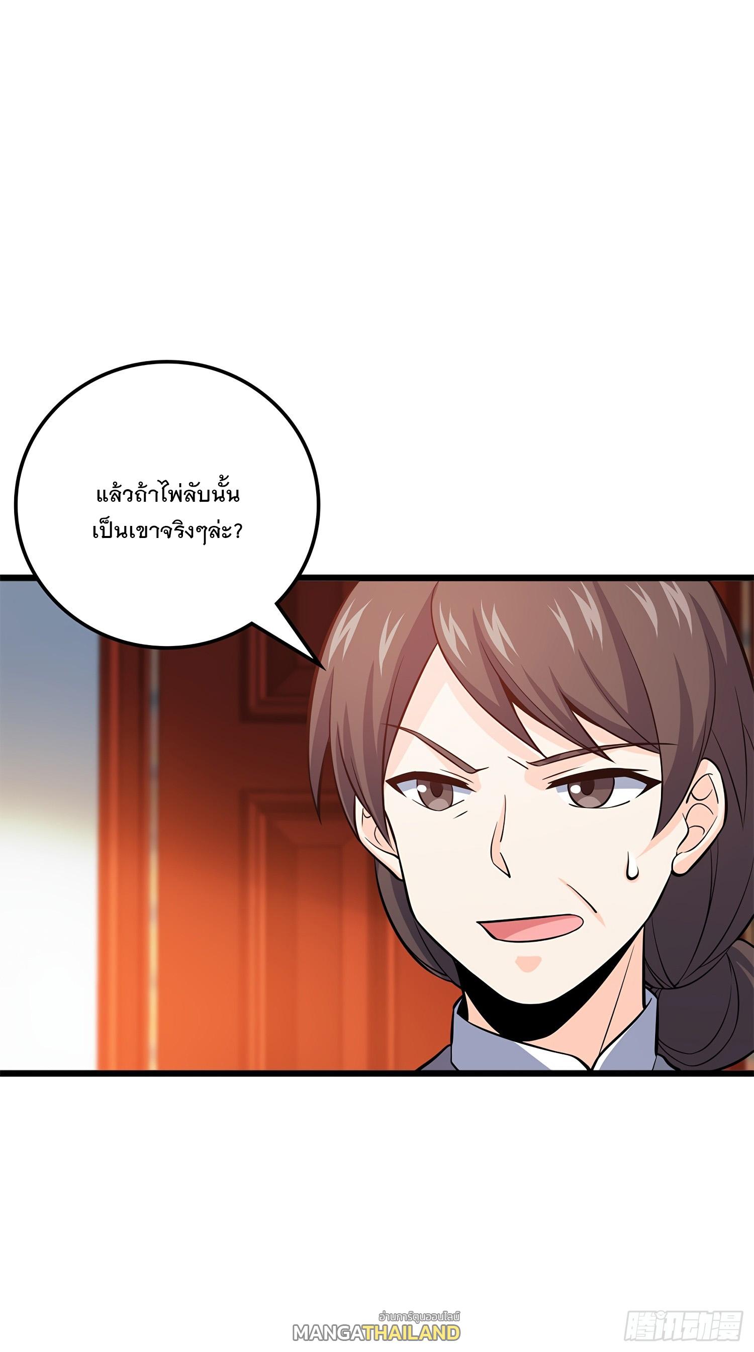 Spare Me, Great Lord! ตอนที่ 57 แปลไทย รูปที่ 35