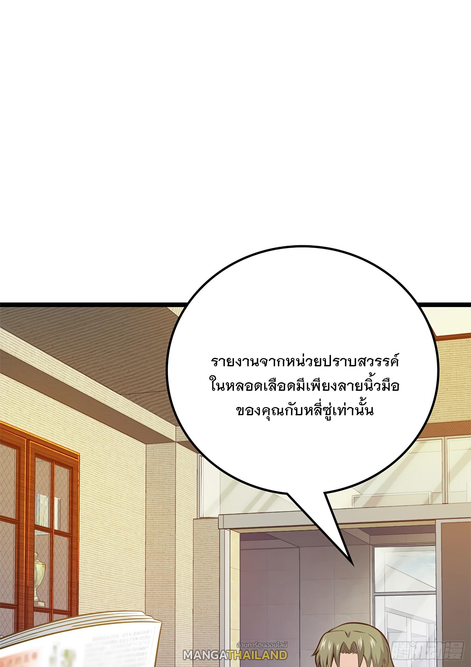 Spare Me, Great Lord! ตอนที่ 57 แปลไทย รูปที่ 4