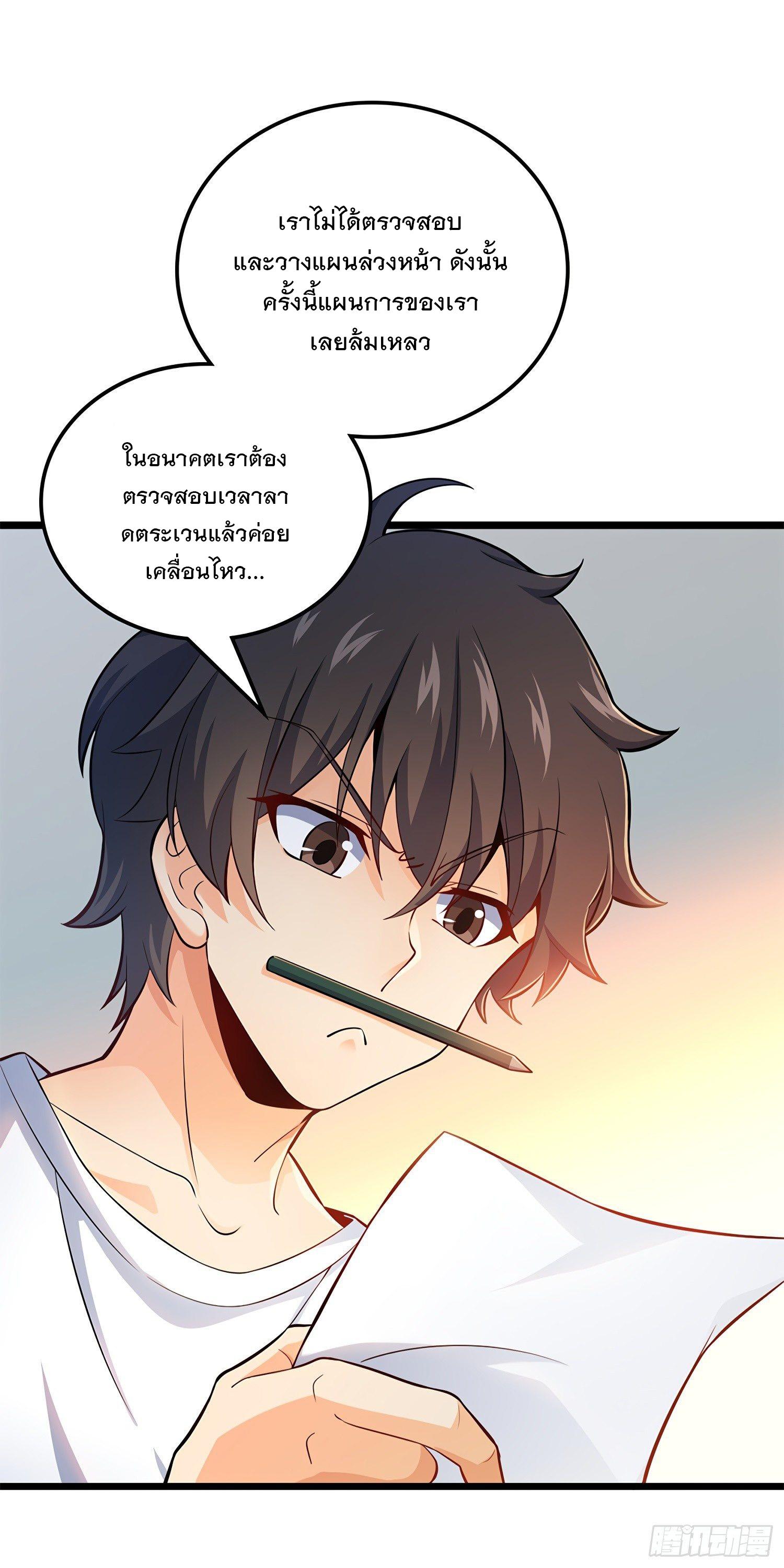 Spare Me, Great Lord! ตอนที่ 57 แปลไทย รูปที่ 41