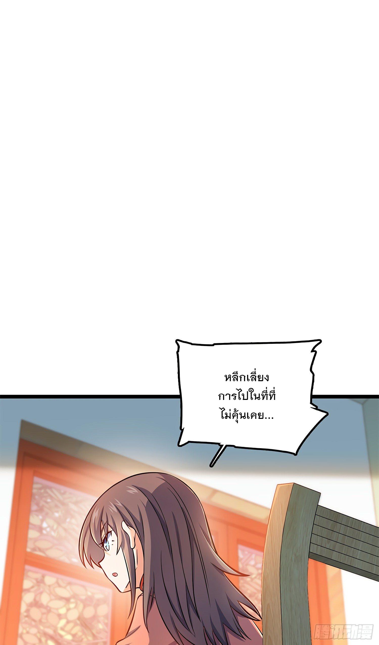 Spare Me, Great Lord! ตอนที่ 57 แปลไทย รูปที่ 42