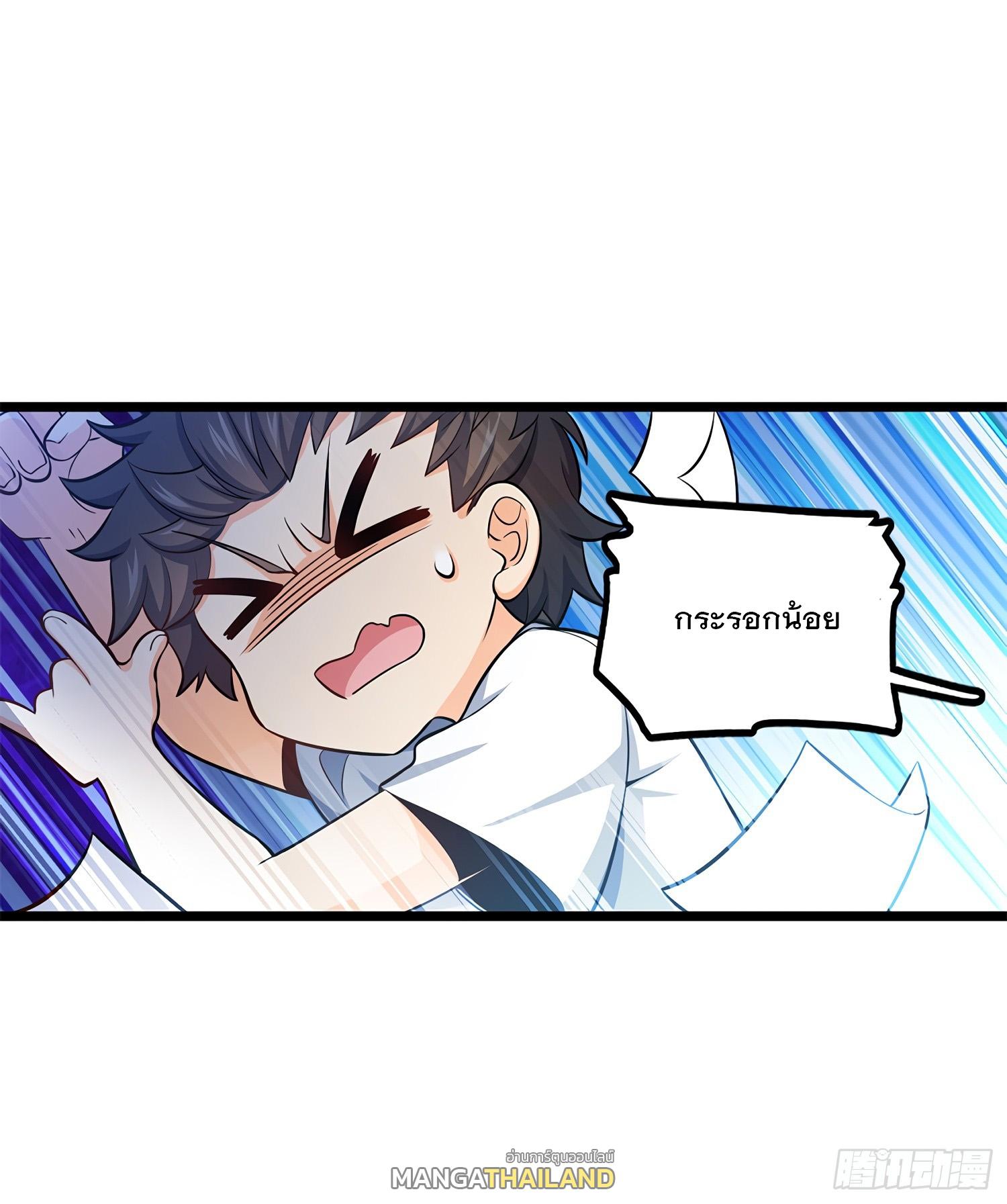 Spare Me, Great Lord! ตอนที่ 57 แปลไทย รูปที่ 47