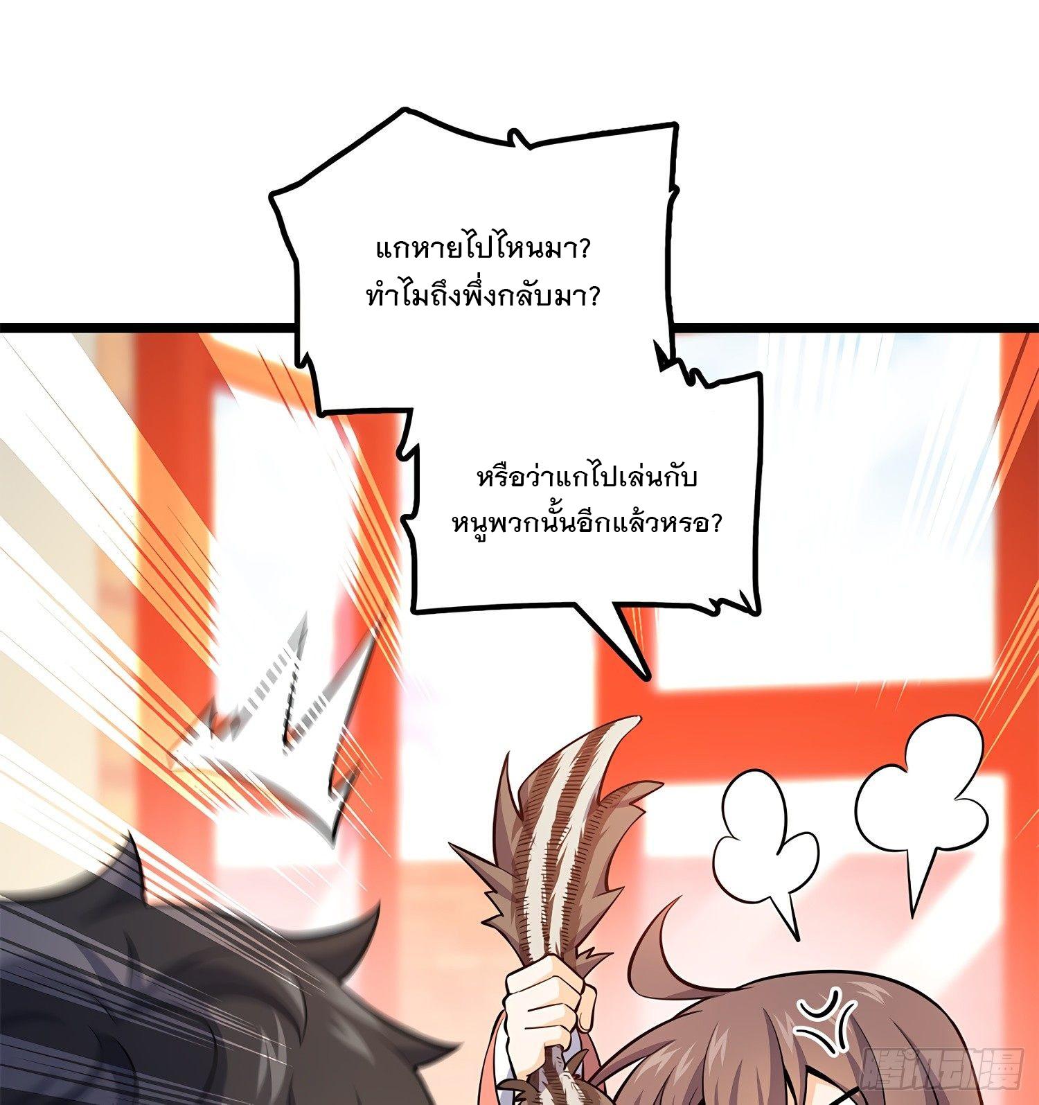 Spare Me, Great Lord! ตอนที่ 57 แปลไทย รูปที่ 49