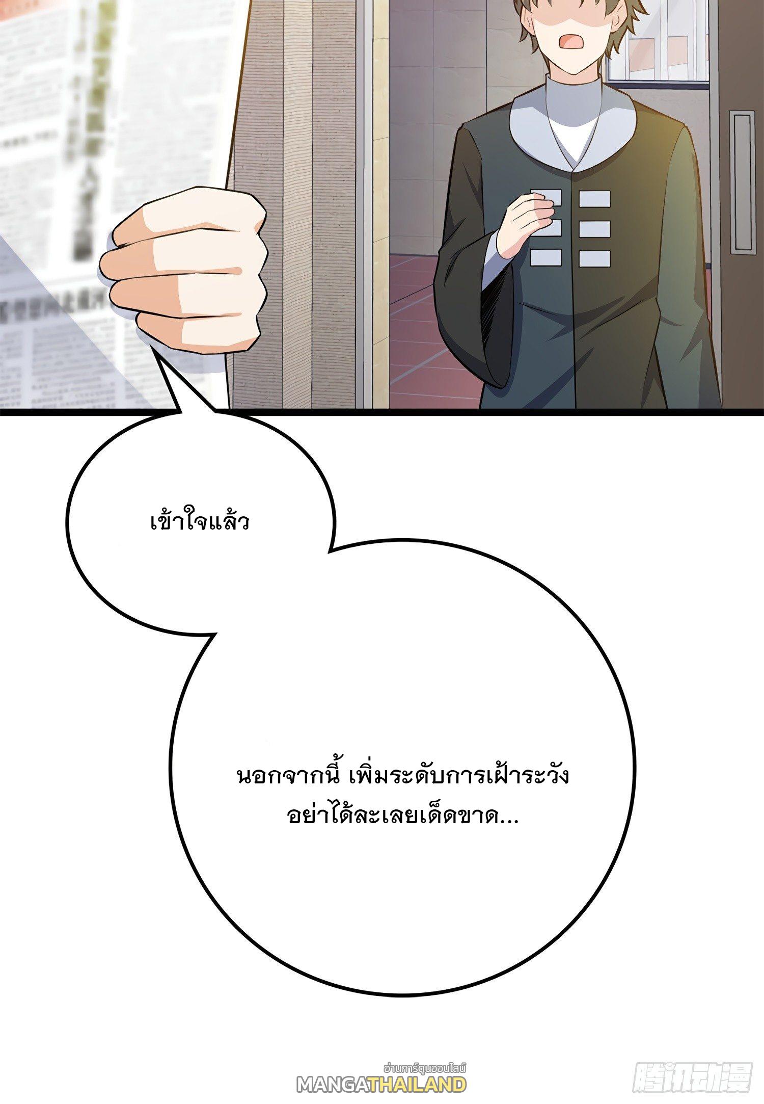 Spare Me, Great Lord! ตอนที่ 57 แปลไทย รูปที่ 5