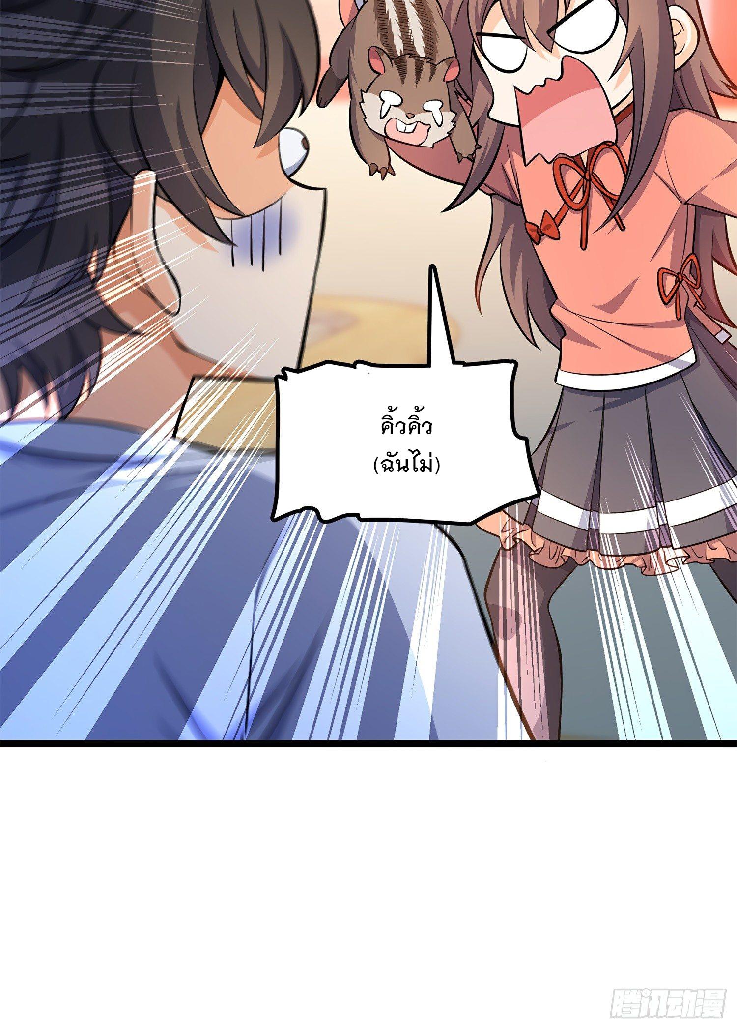Spare Me, Great Lord! ตอนที่ 57 แปลไทย รูปที่ 50