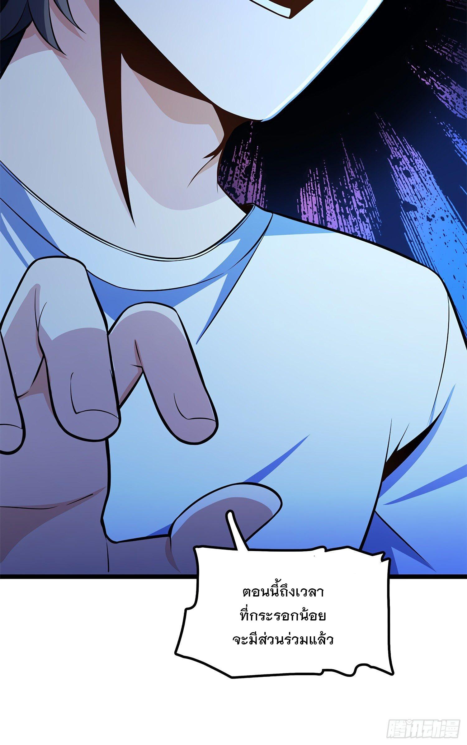 Spare Me, Great Lord! ตอนที่ 57 แปลไทย รูปที่ 53
