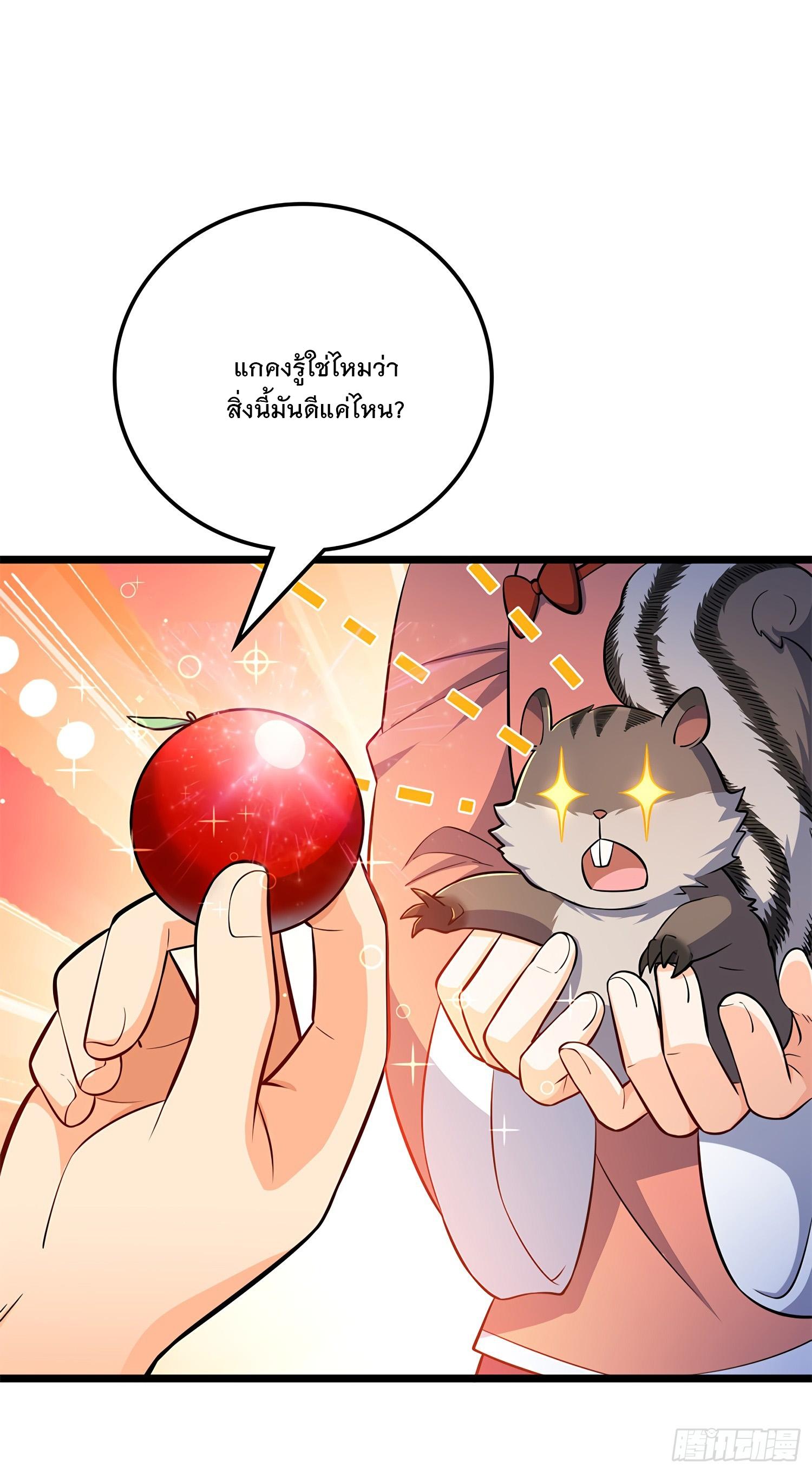 Spare Me, Great Lord! ตอนที่ 57 แปลไทย รูปที่ 55